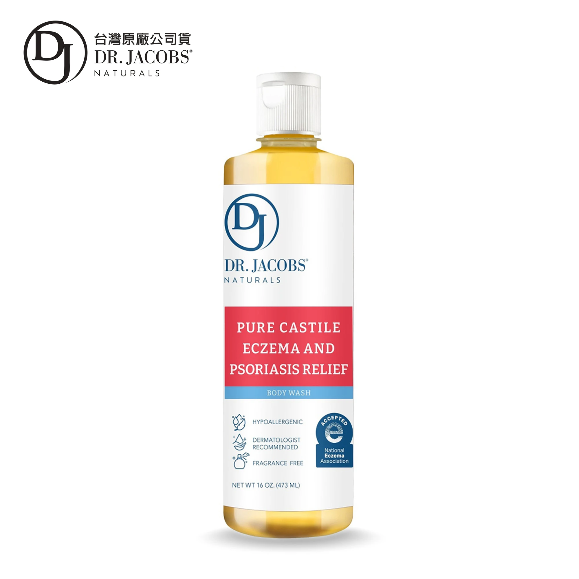 限時促銷 雅各博士 舒緩乾燥粗糙潔膚露473 ml  (贈壓頭)