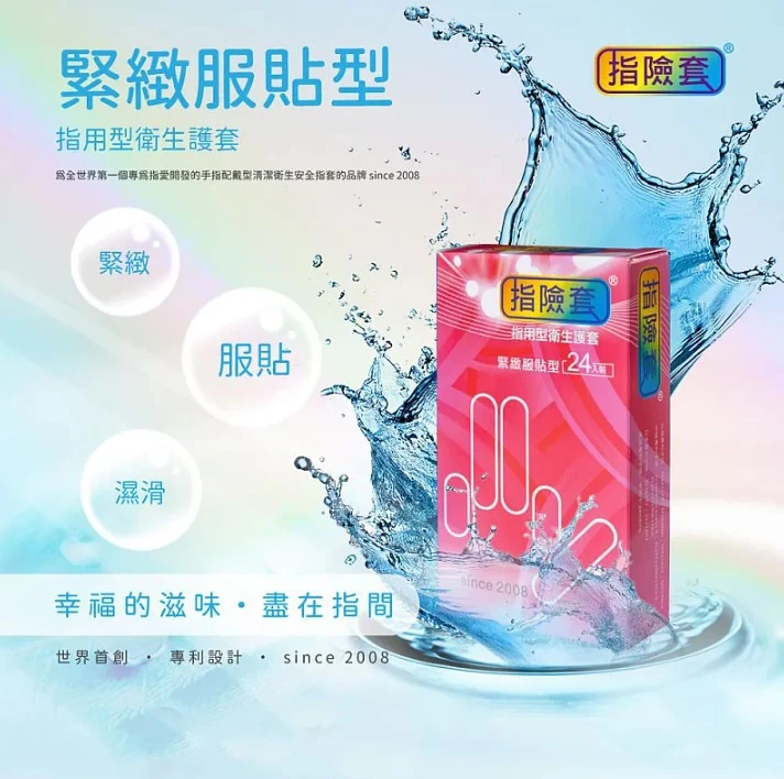 findom 指險套 24入裝