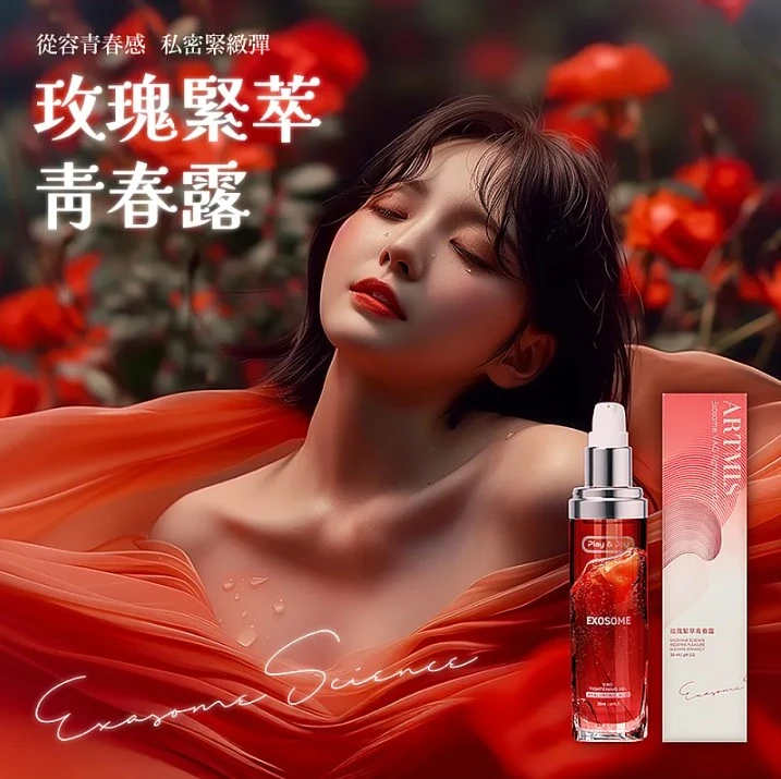 Play & Joy ARTMIS 玫瑰緊萃青春露 35ml
