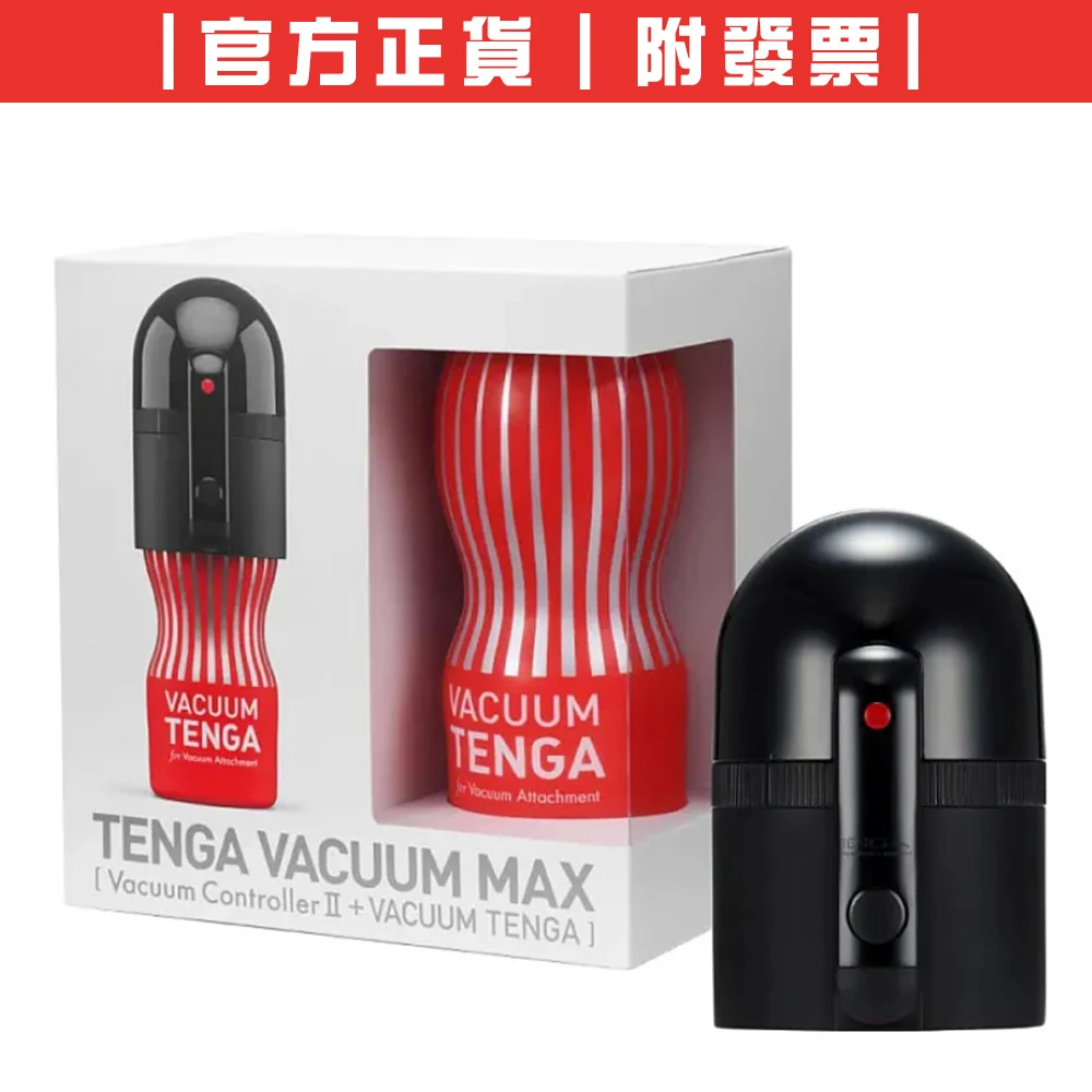 TENGA VACUUM MAX 極限真空控(套裝) TVC-101S