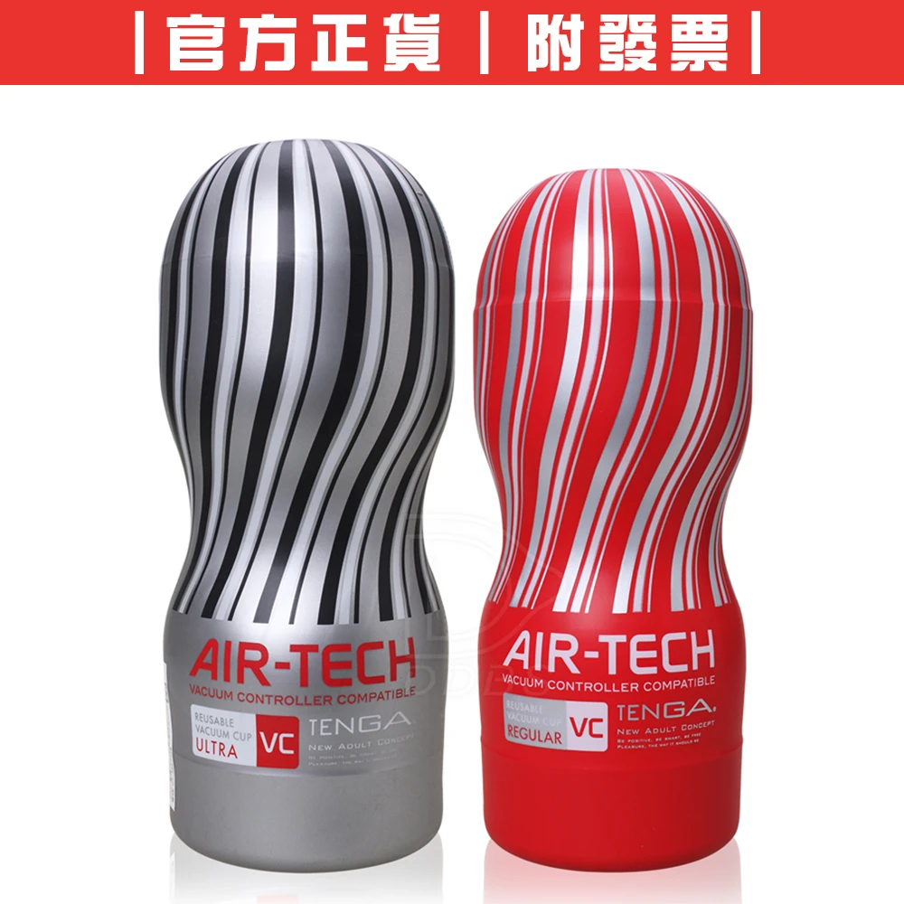 TENGA AIR-TECH VC氣炫杯