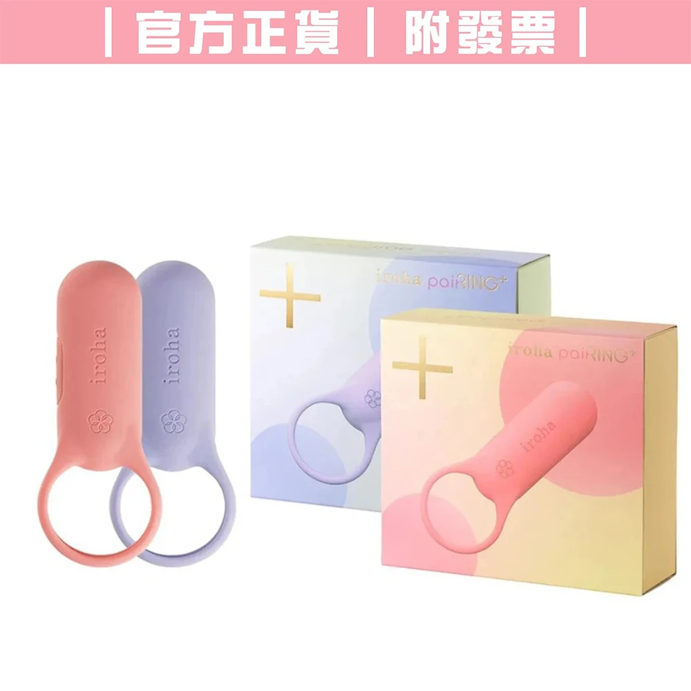TENGA iroha paiRING+ 配悅環 加強版