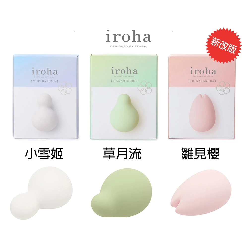 TENGA iroha 愛自己 (新版)