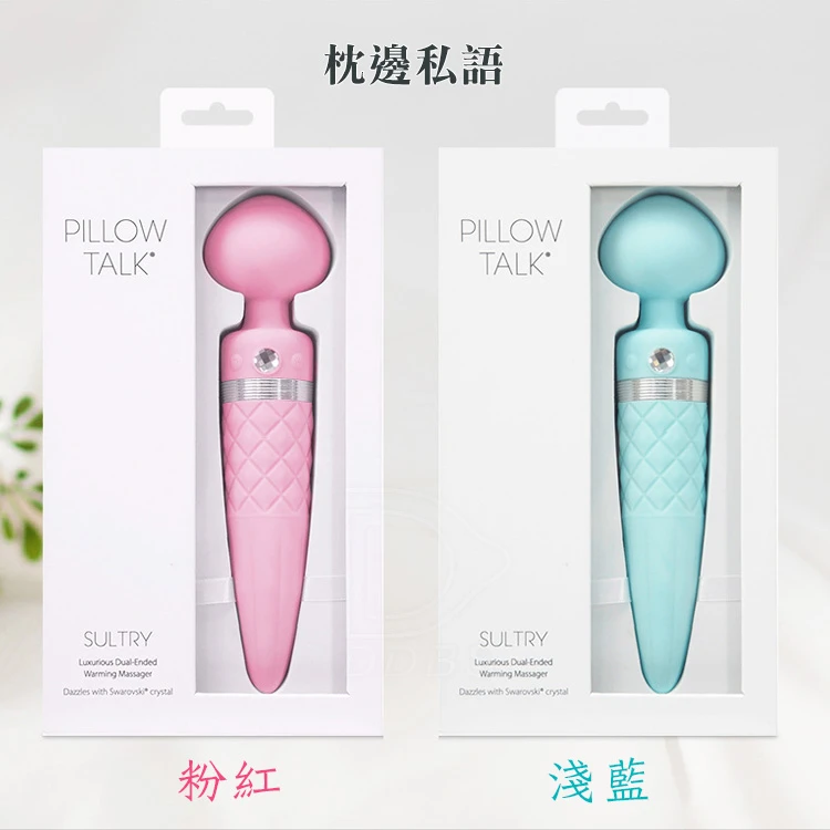潘美爾 枕邊私語系列 悶騷時尚 女用按摩棒