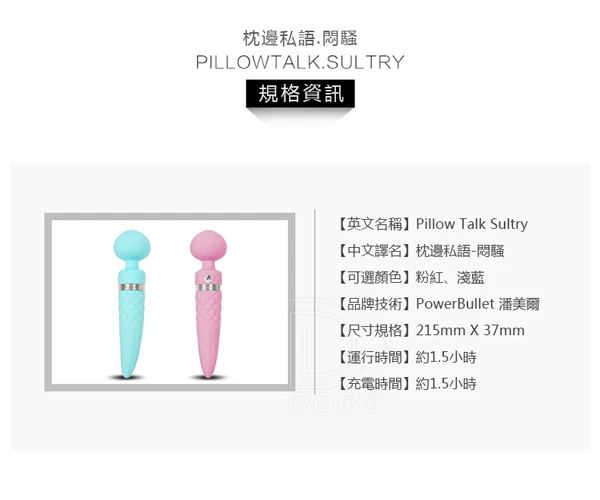 潘美爾 枕邊私語系列 悶騷時尚 女用按摩棒
