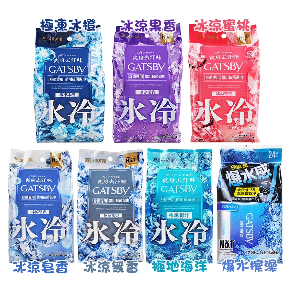 GATSBY 體用抗菌濕巾 超值包