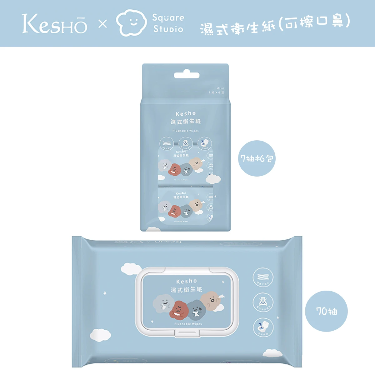 Kesho 方坊聯名濕式衛生紙
