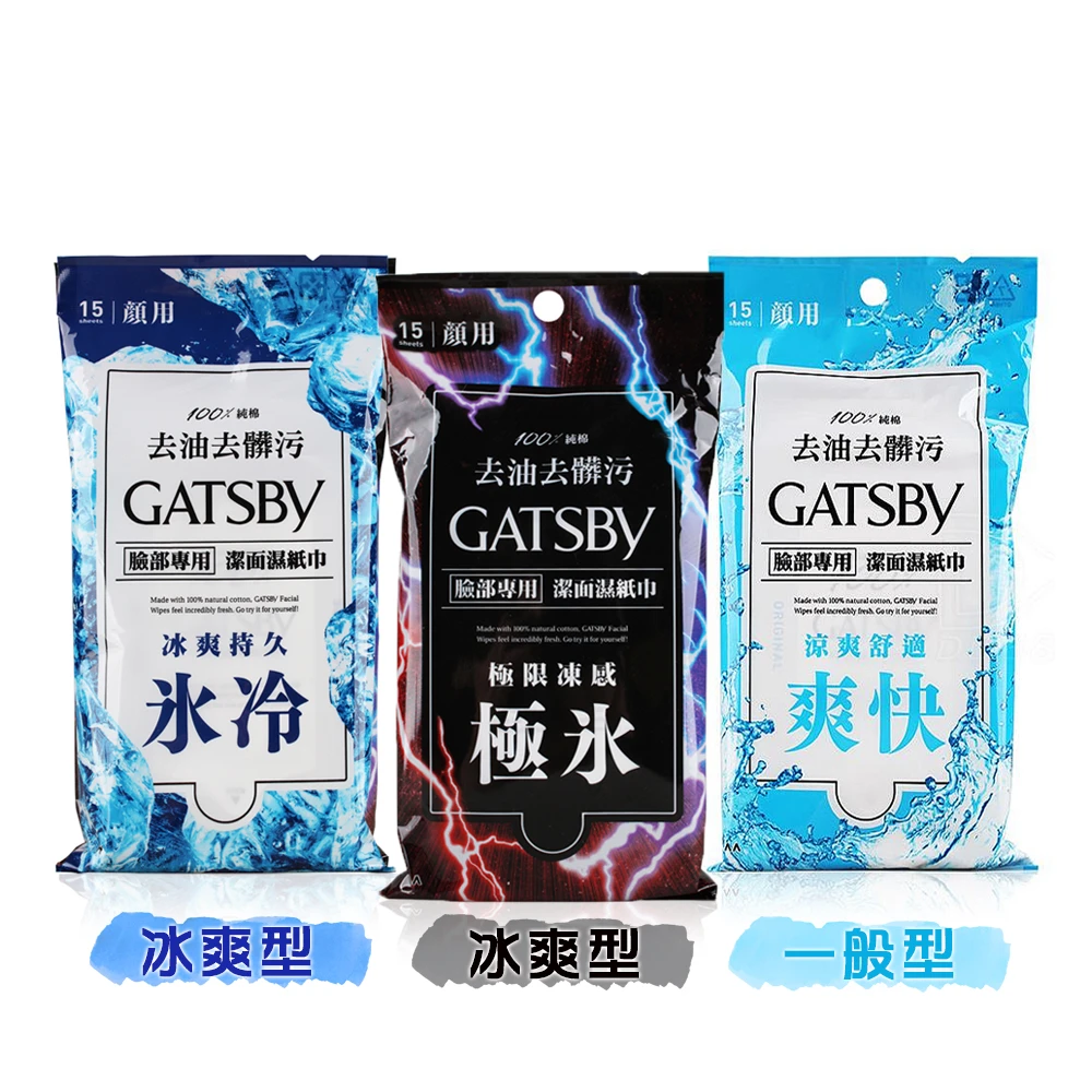 GATSBY 臉部專用 潔面涼感濕紙巾 15枚裝