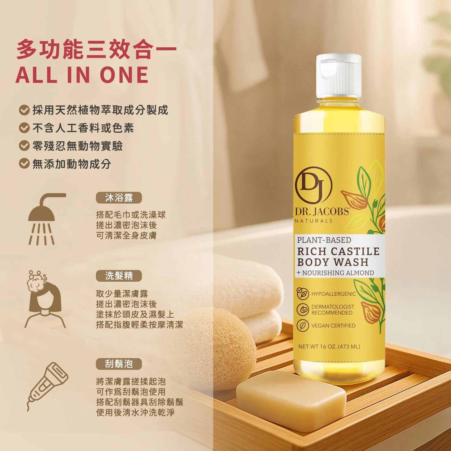 限時促銷 雅各博士 純淨植萃潔膚露 (贈壓頭)