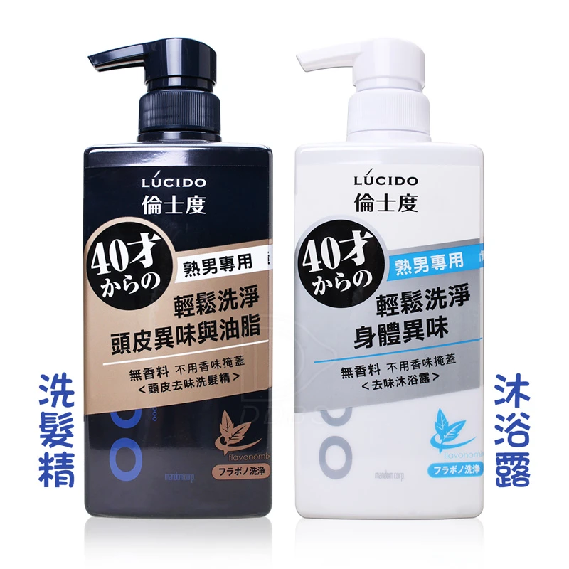 LUCIDO 倫士度 男性去味專用 洗淨保養系列