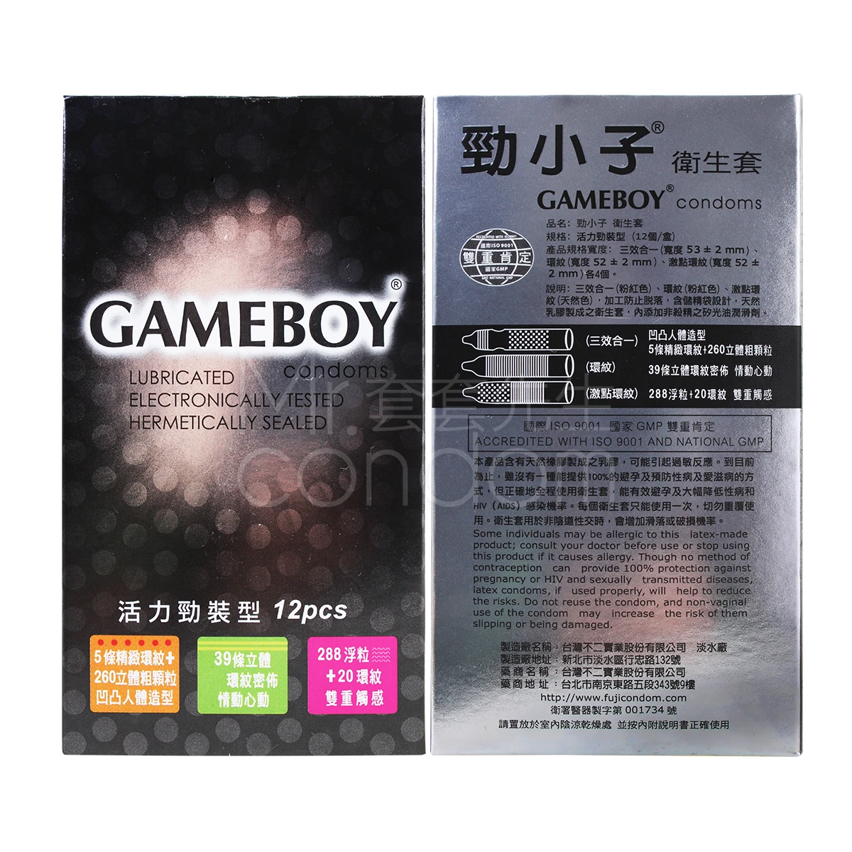 GAMEBOY 勁小子 活力勁裝型保險套 12片裝
