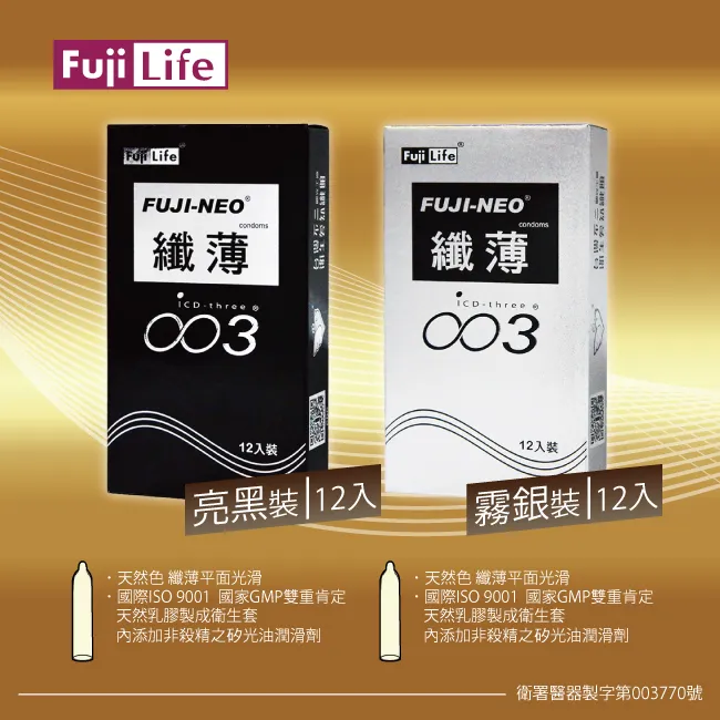 不二新創 纖薄 003保險套 12片裝(銀盒)