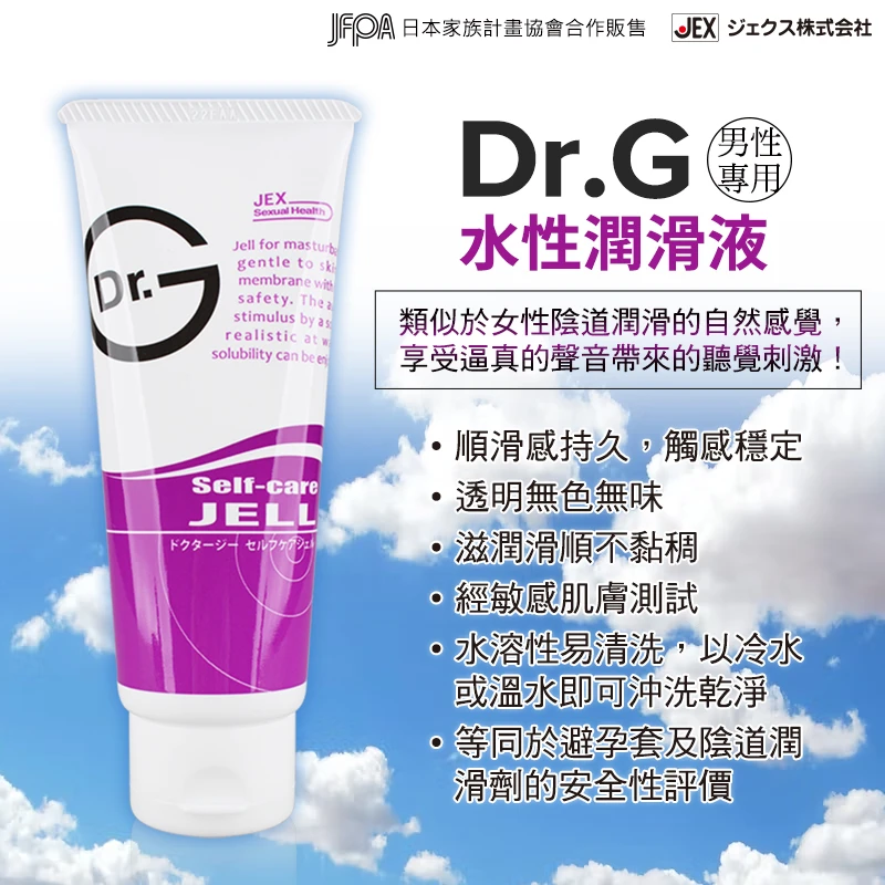 JEX Dr.G 男性專用保濕潤滑液 100ml