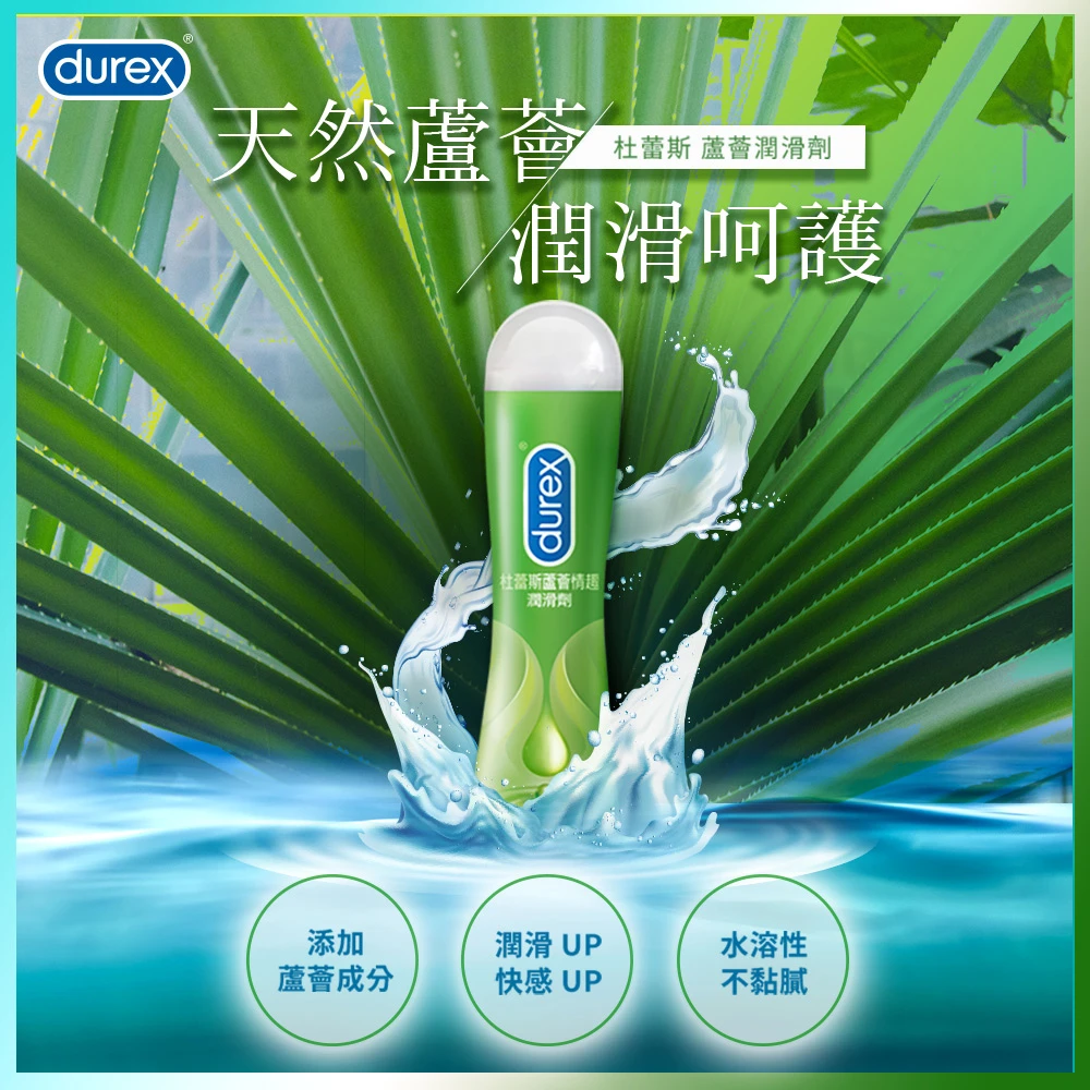 Durex  杜蕾斯 蘆薈潤滑劑 50ml