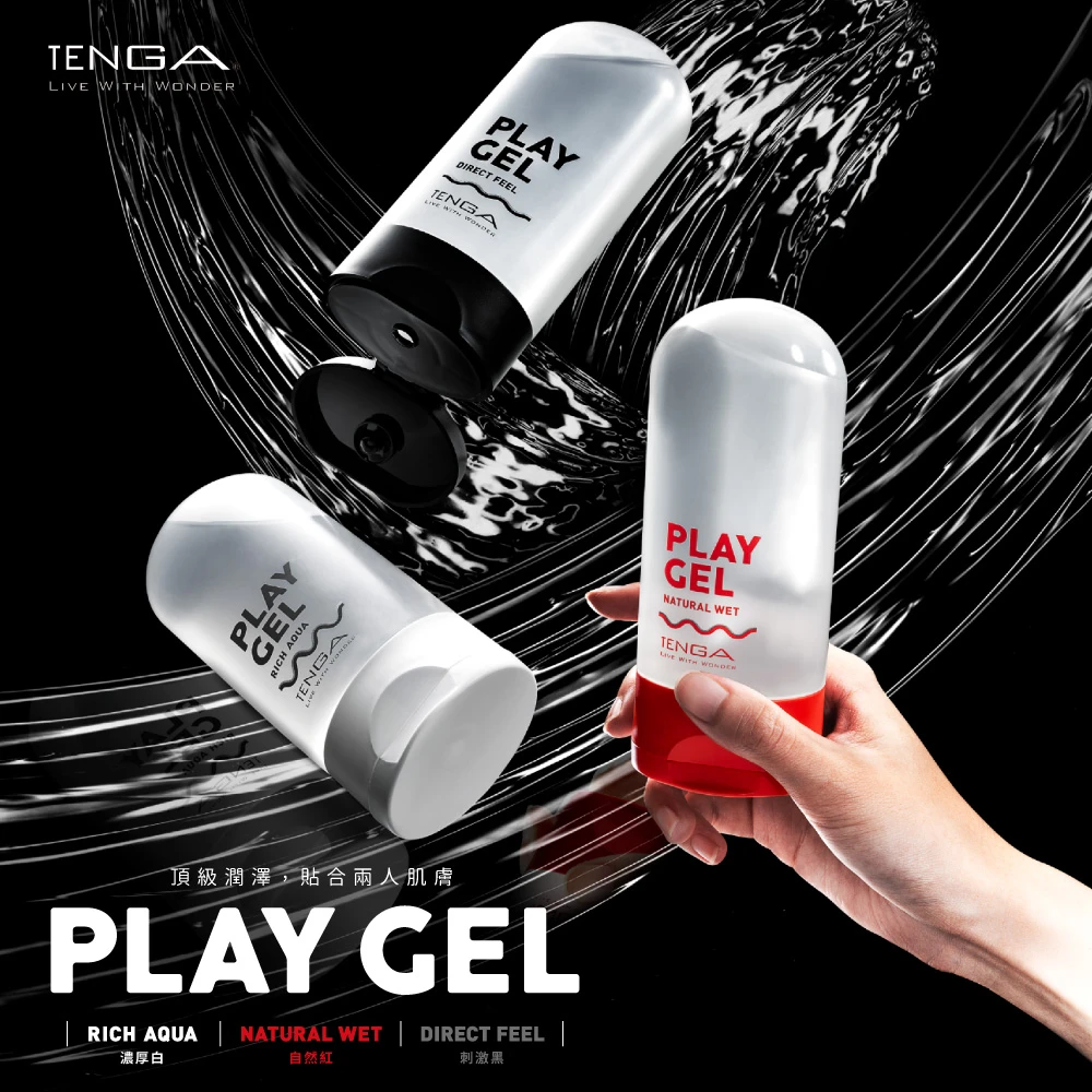 TENGA PLAY GEL 共趣潤滑液