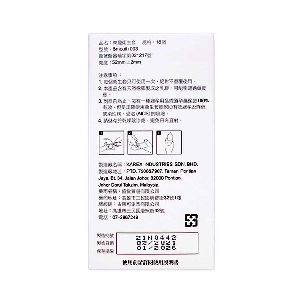 樂趣 003 超薄型保險套18片裝