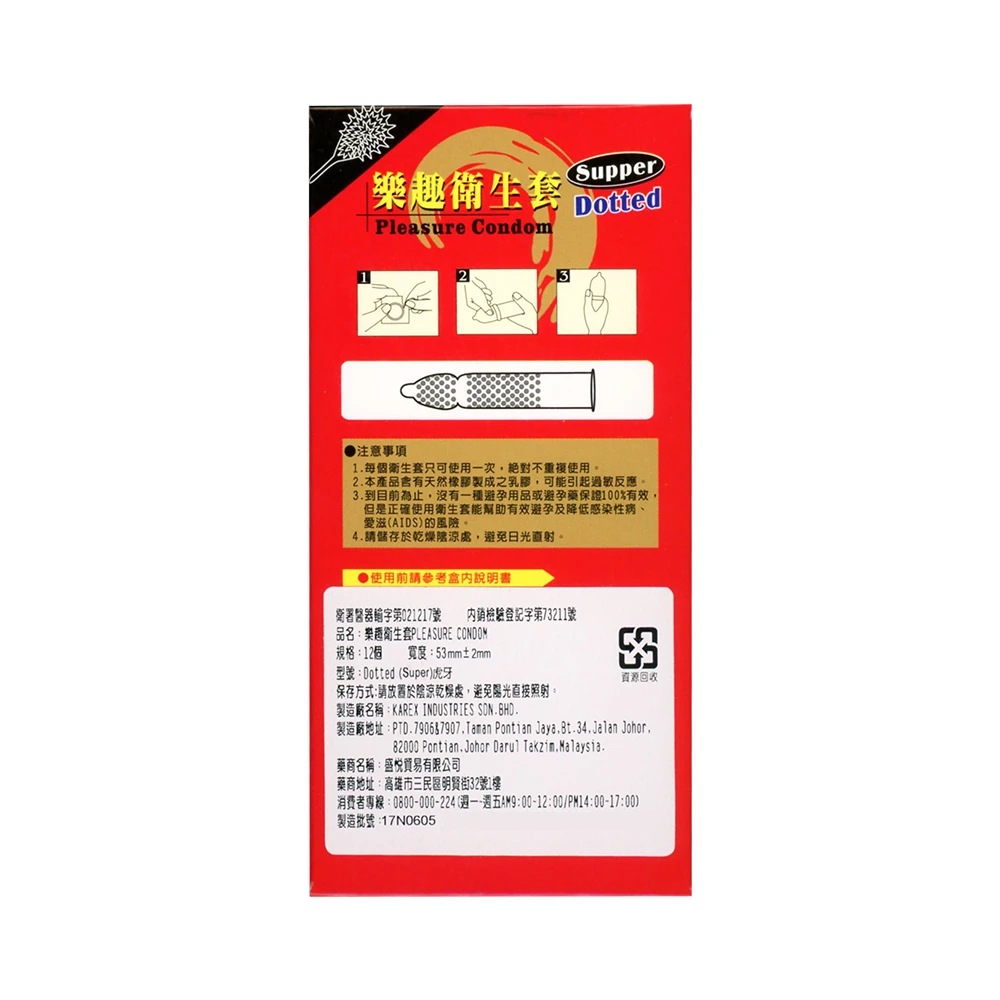 樂趣 虎牙 超粗顆粒保險套 12入