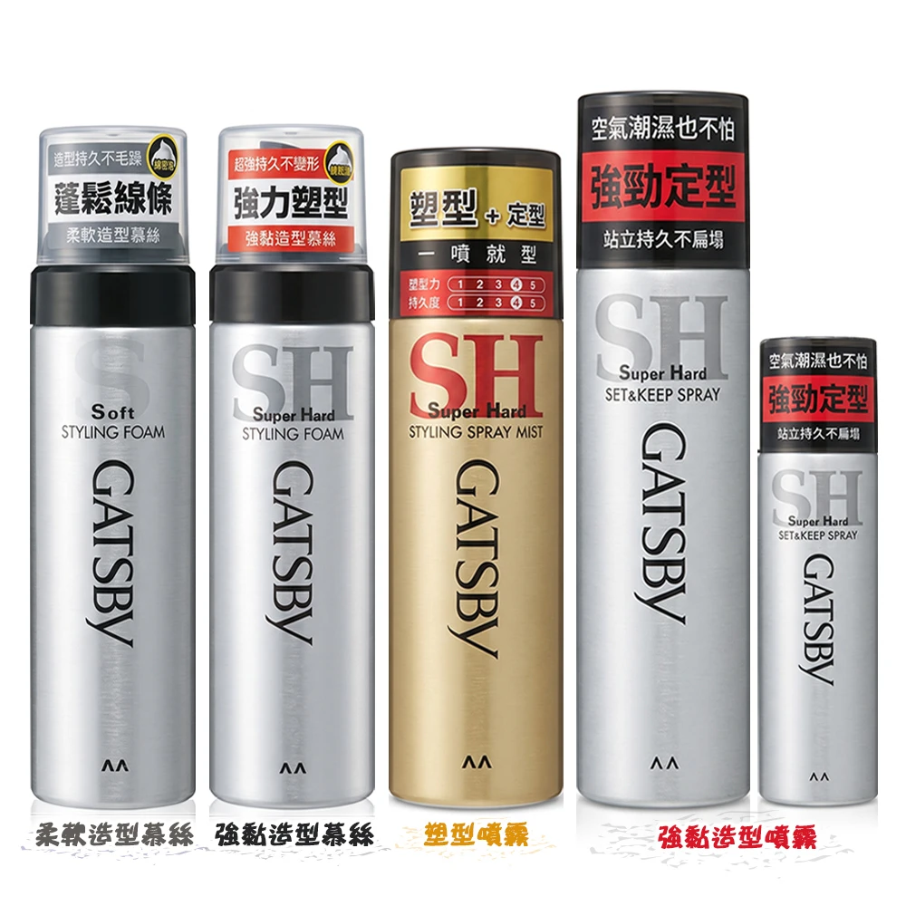 GATSBY 造型系列 塑型噴霧 造型慕絲