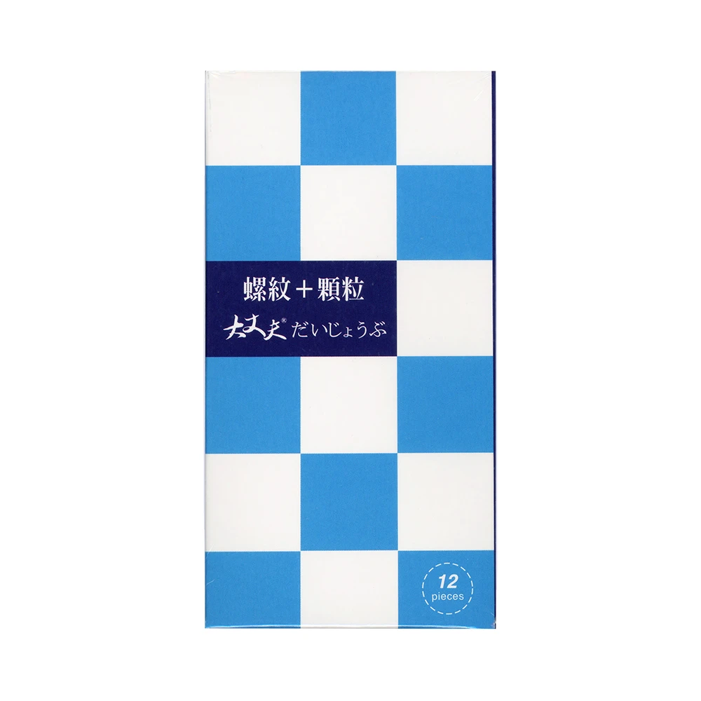 樂趣 大丈夫 顆粒螺紋型 保險套 12片入