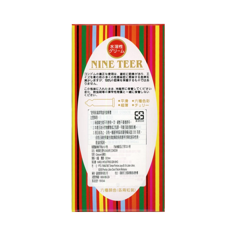 樂趣 六色超薄型 保險套 12片入