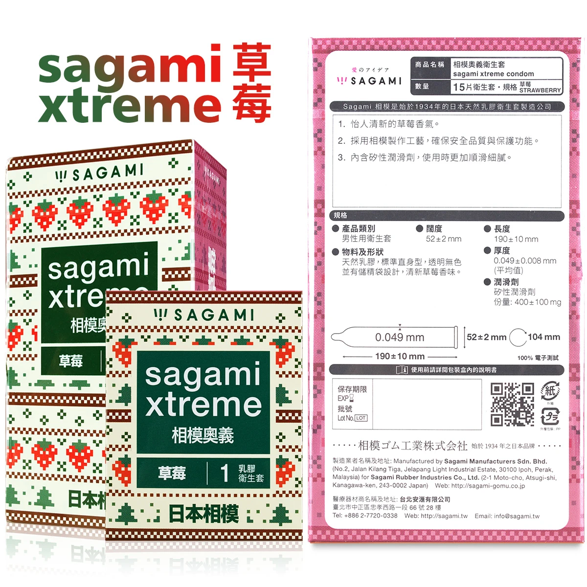 sagami 相模奧義 草莓超薄型-15片裝