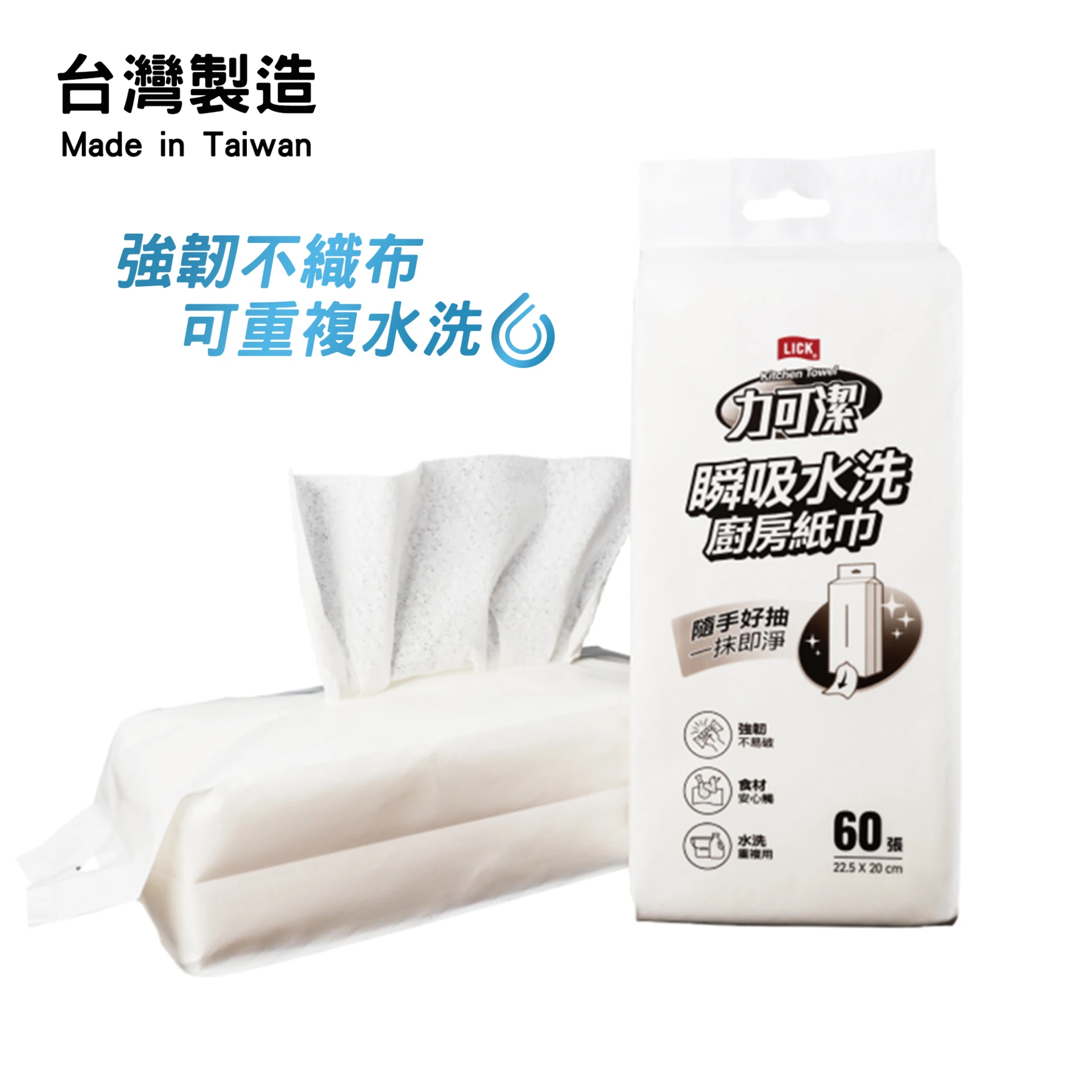 力可潔 瞬吸水洗廚房紙巾-掛抽式 60抽