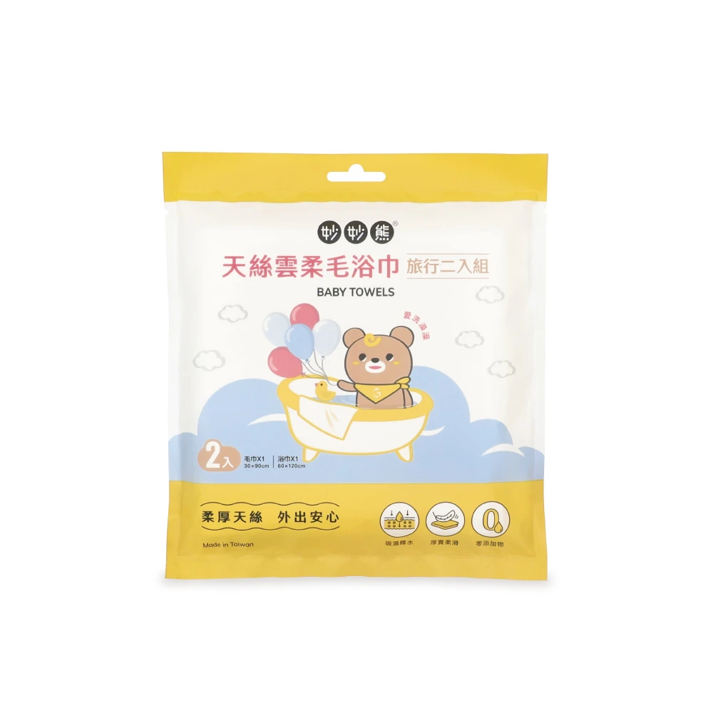 妙妙熊 天絲雲柔毛浴巾 旅行二入組