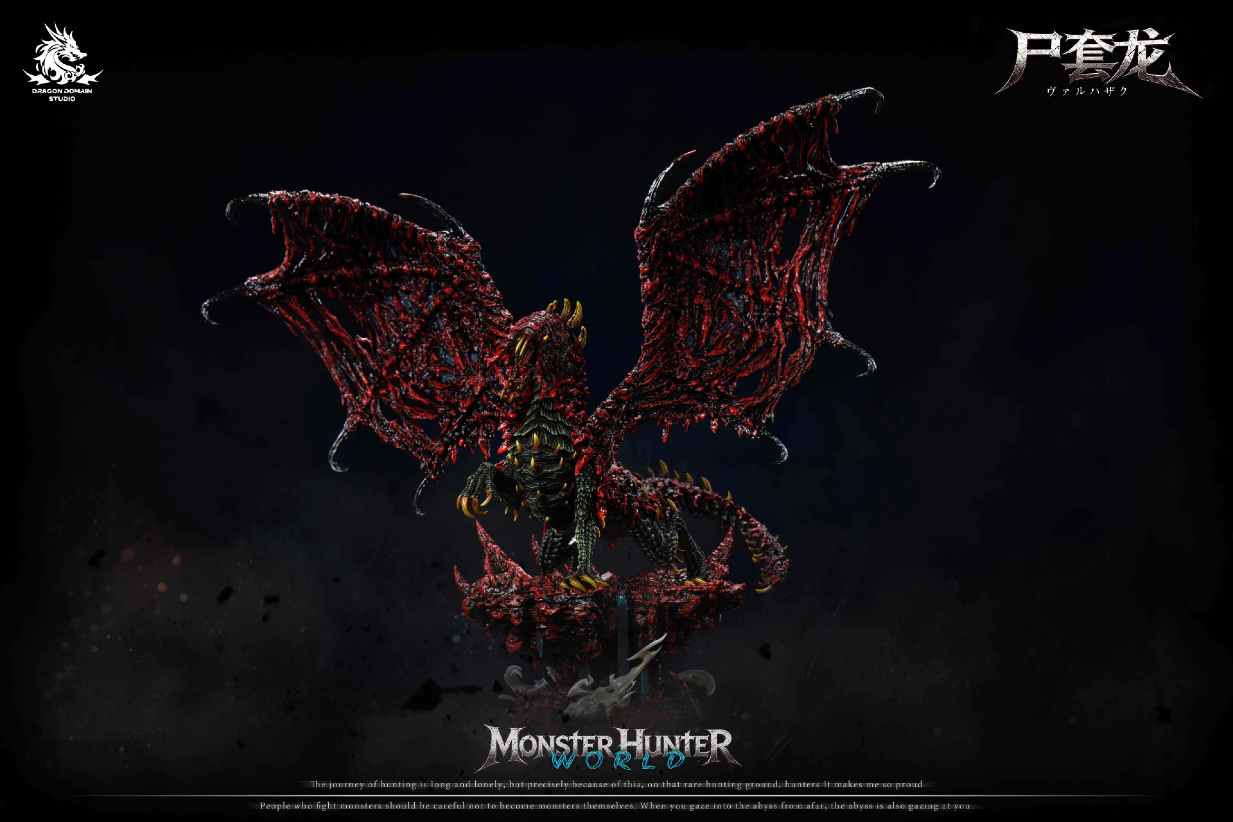 [預購]Dragon Realm 魔物獵人 屍套龍