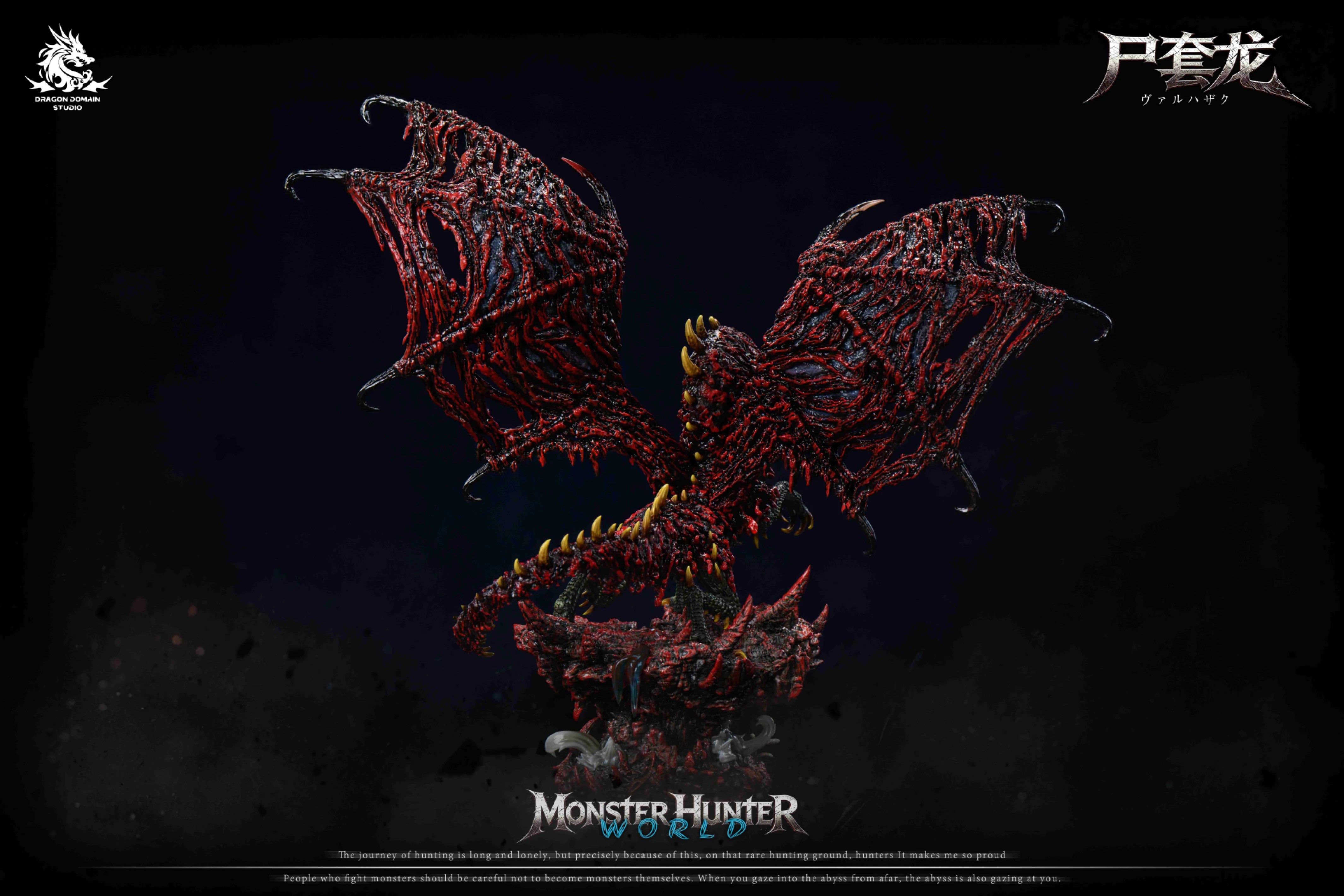 [預購]Dragon Realm 魔物獵人 屍套龍