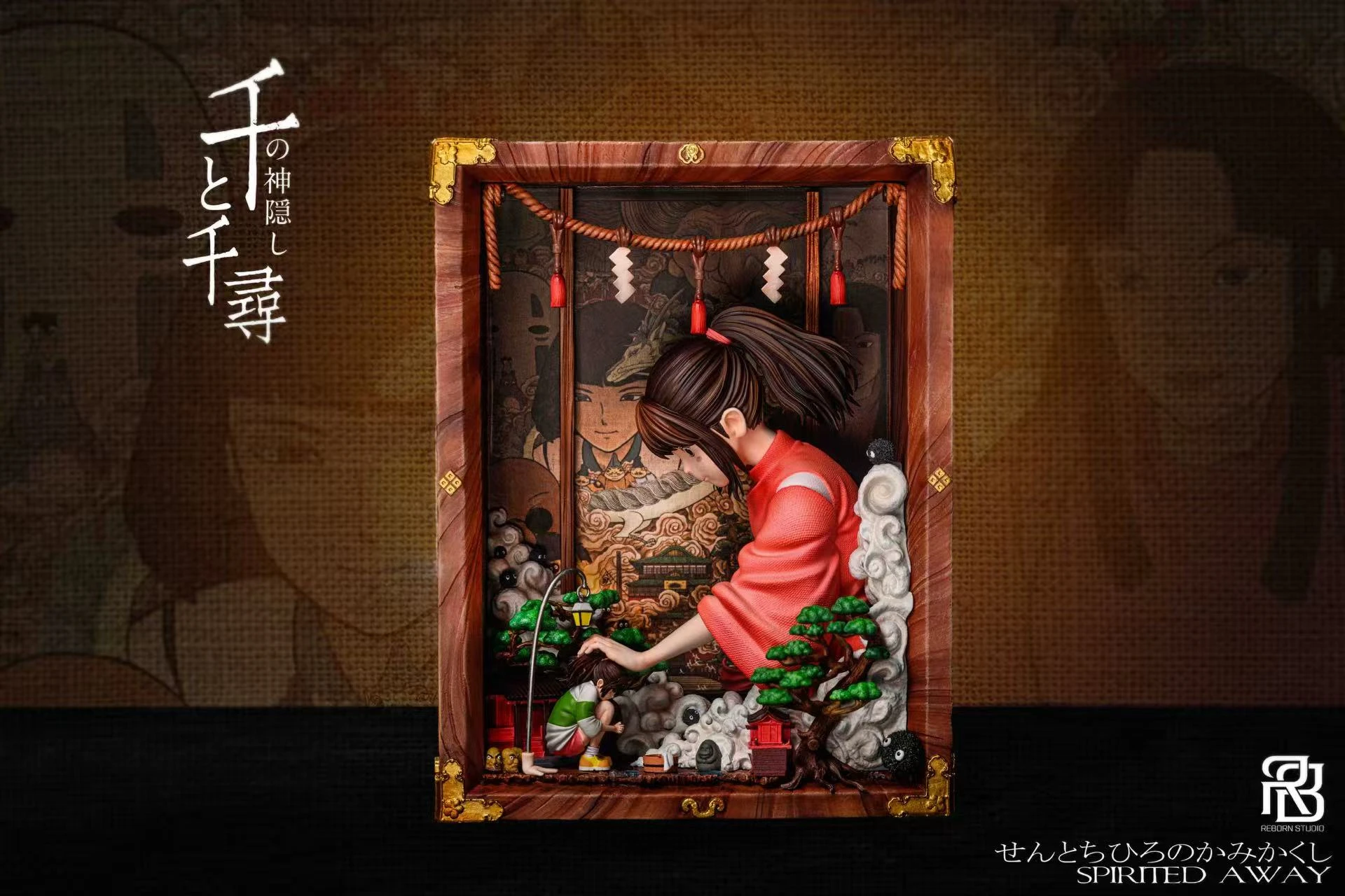 [預購]ReBorn 宮崎駿 神隱少女 千尋別丟了自己