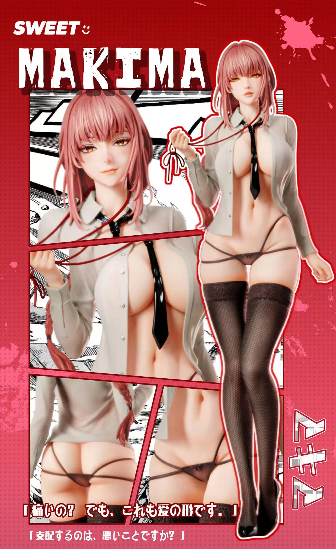 [預購]Sweet 鏈鋸人 真紀真 瑪奇瑪 雙頭雕 真網襪
