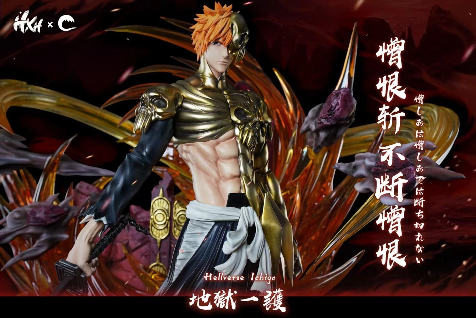 [如需購買請聯繫線上客服]HXHENG×CHENG 死神 地獄一護