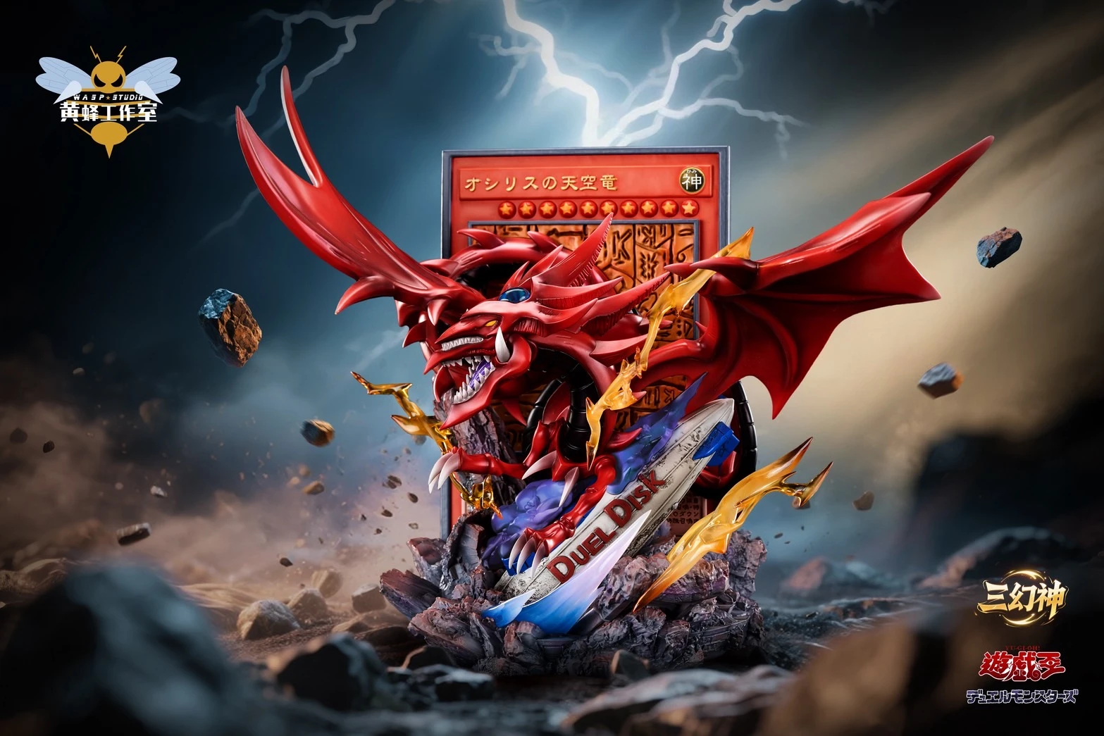 [預購補款]黃蜂 遊戲王 歐西里斯之天空龍 三幻神 卡牌系列