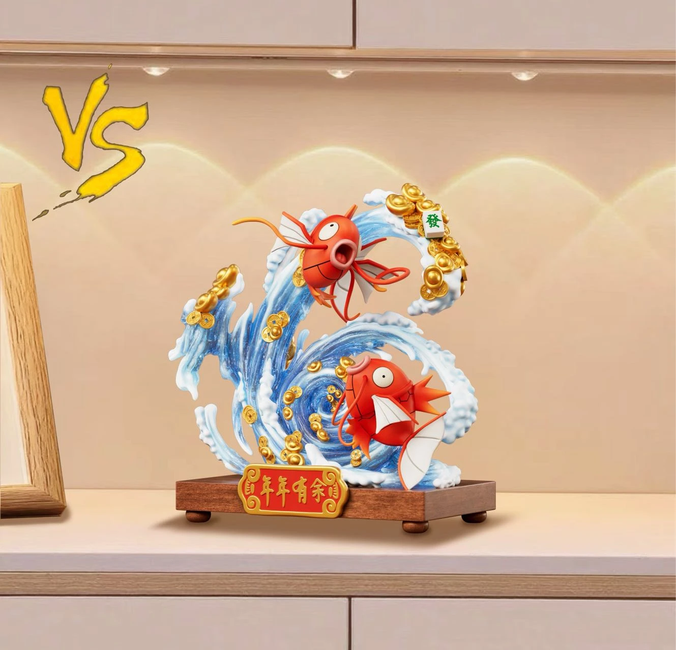 [預購]VS模玩 寶可夢 招財雙魚戲水 鯉魚王