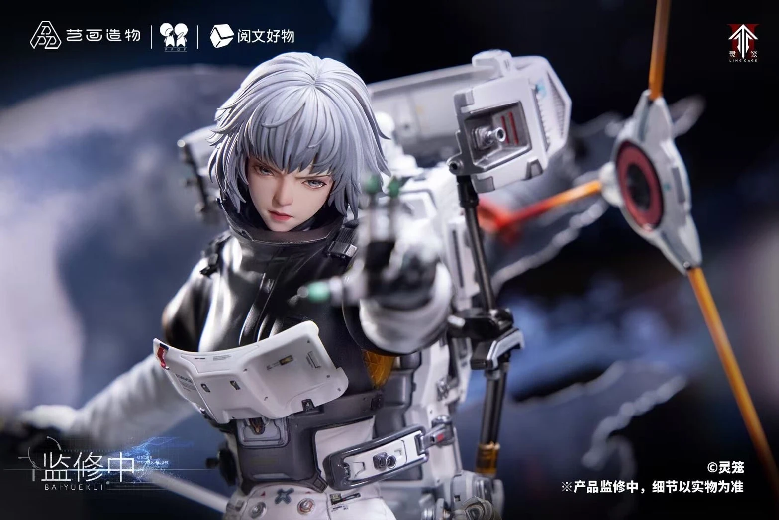 [預購]PPDF 靈籠 白月魁 雨燕號艙外作戰服
