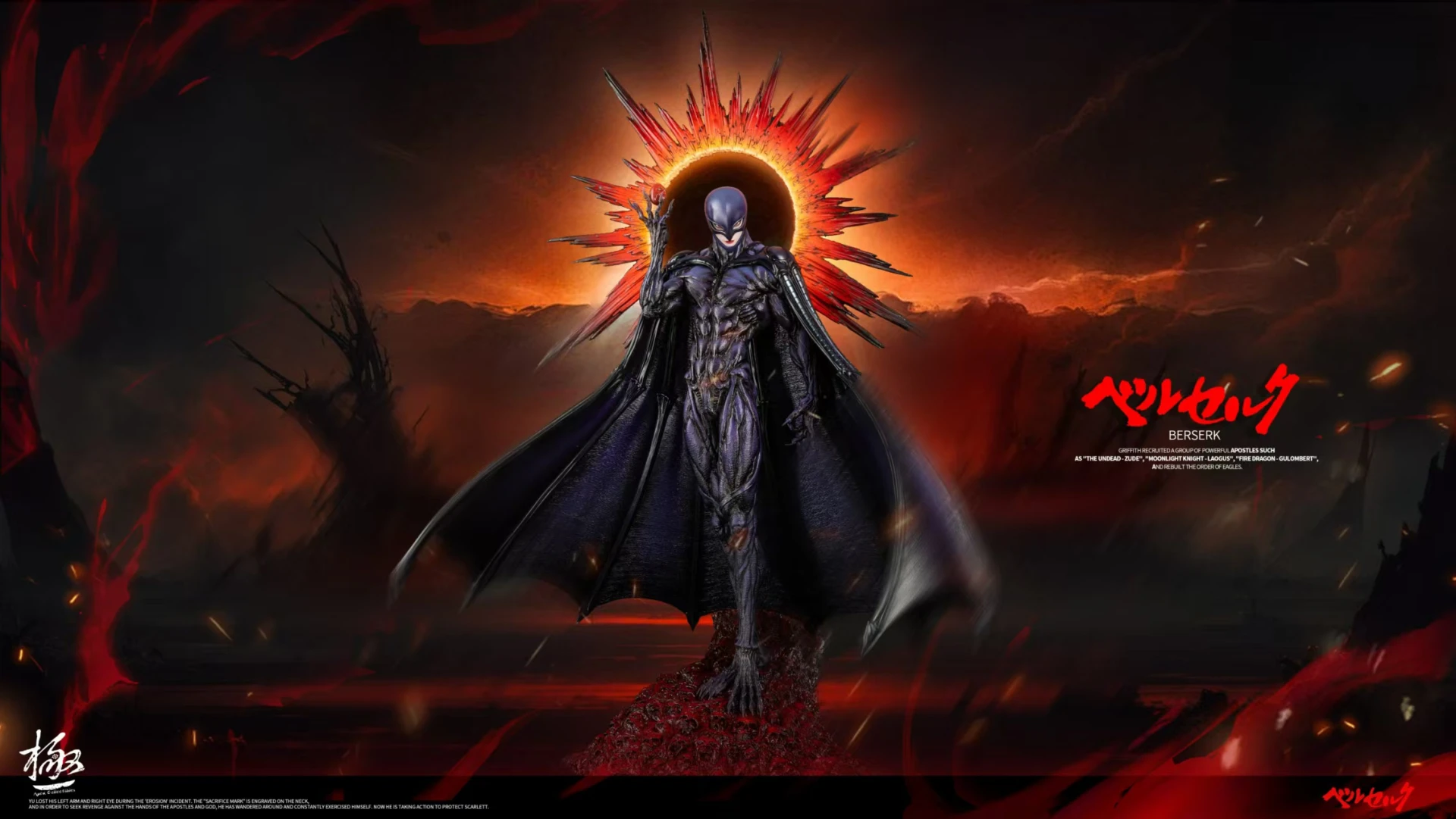 [預購]Apex極 烙印勇士 劍風第二款 神之手系列-費蒙特