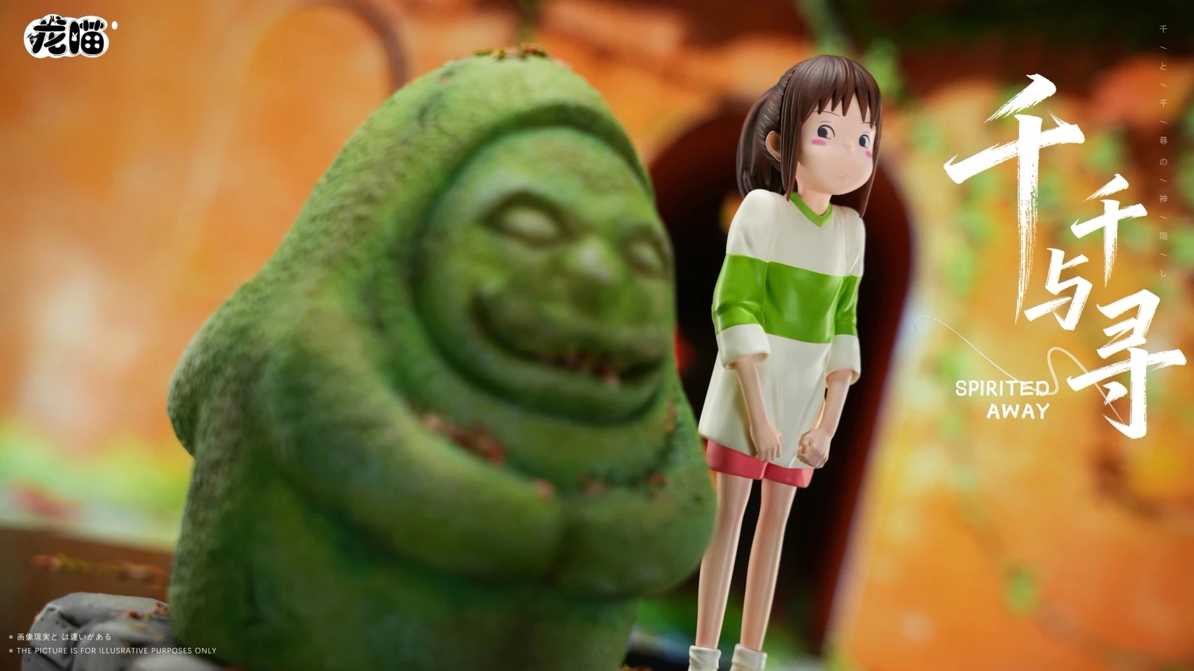 [預購]龍喵 宮崎駿 神隱少女 小千與石像