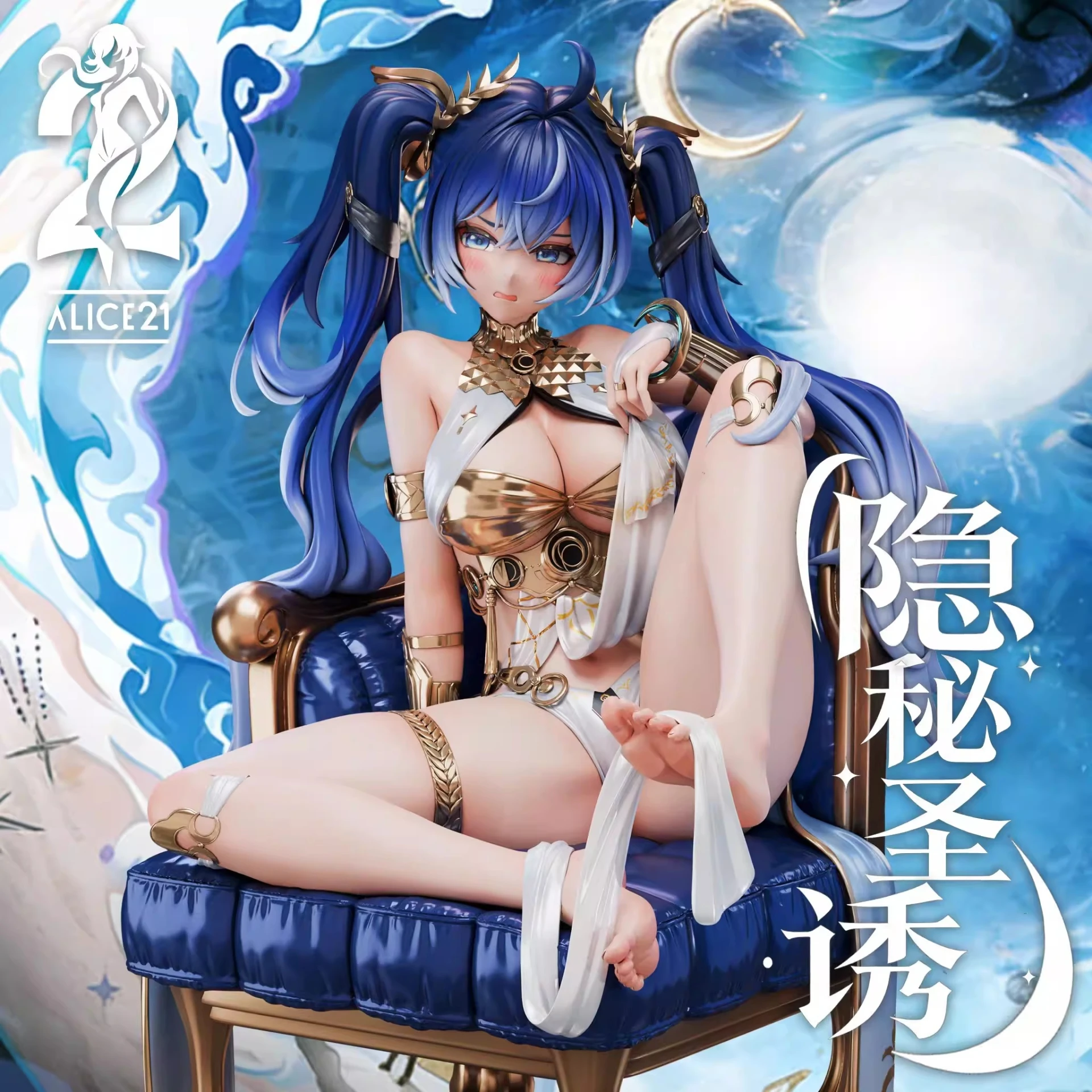 [預購]Alice21 尤小諾•隱密聖誘