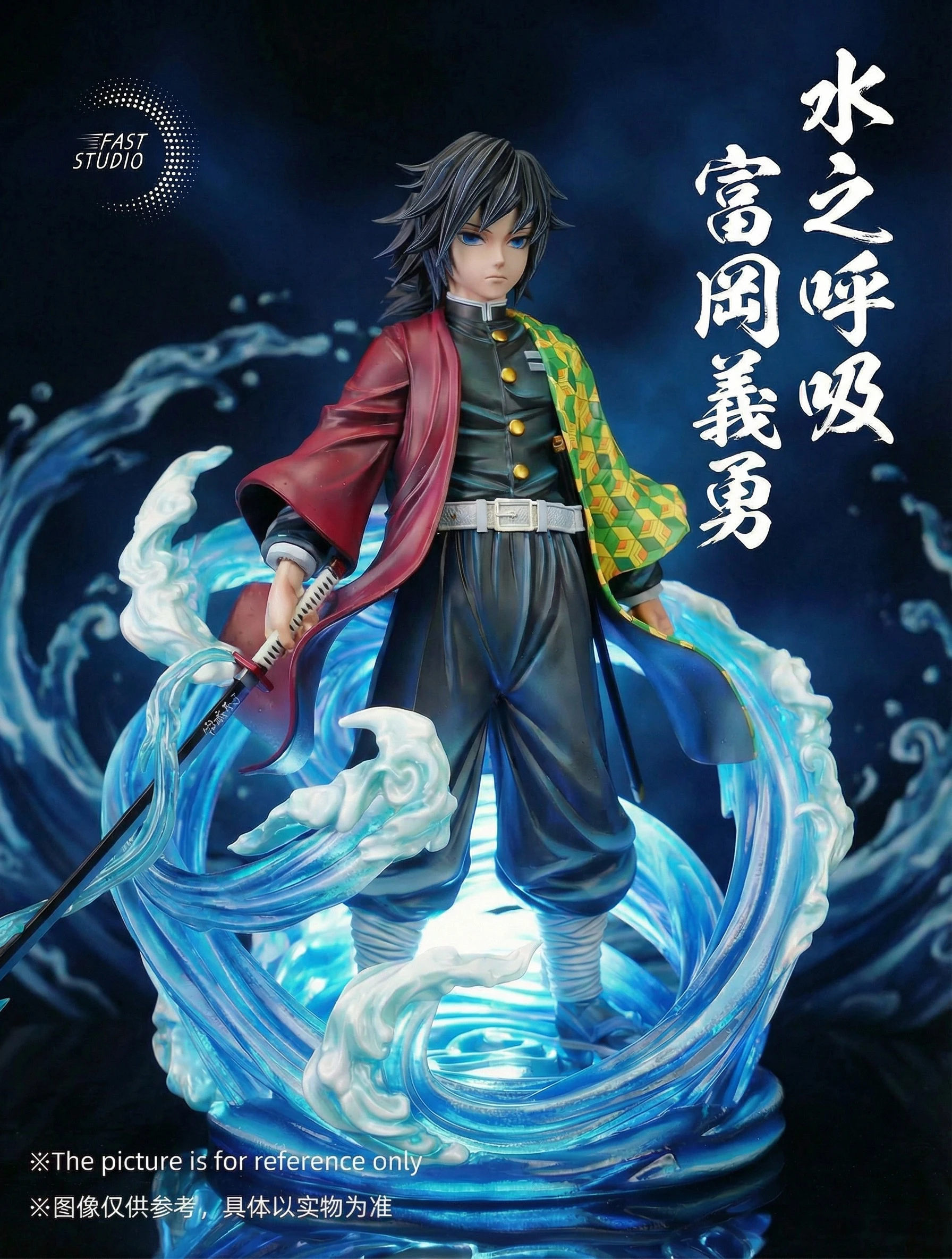 [預購]Fast 鬼滅之刃 水之呼吸 · 水柱富岡義勇