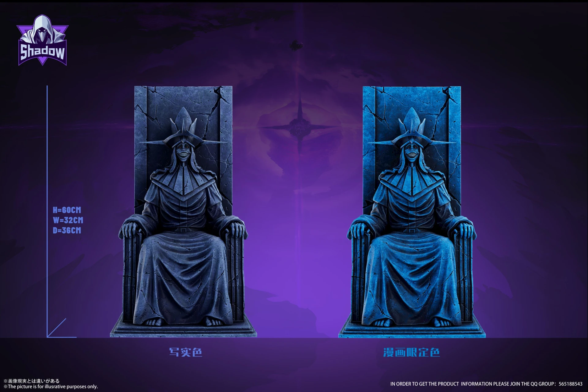 [預購]Shadow 我獨自升級 石像BOSS 06