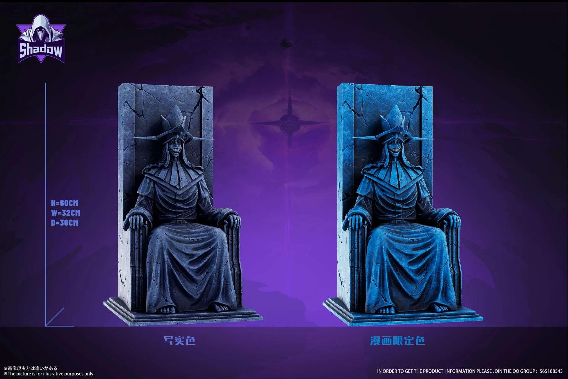 [預購]Shadow 我獨自升級 石像BOSS 06