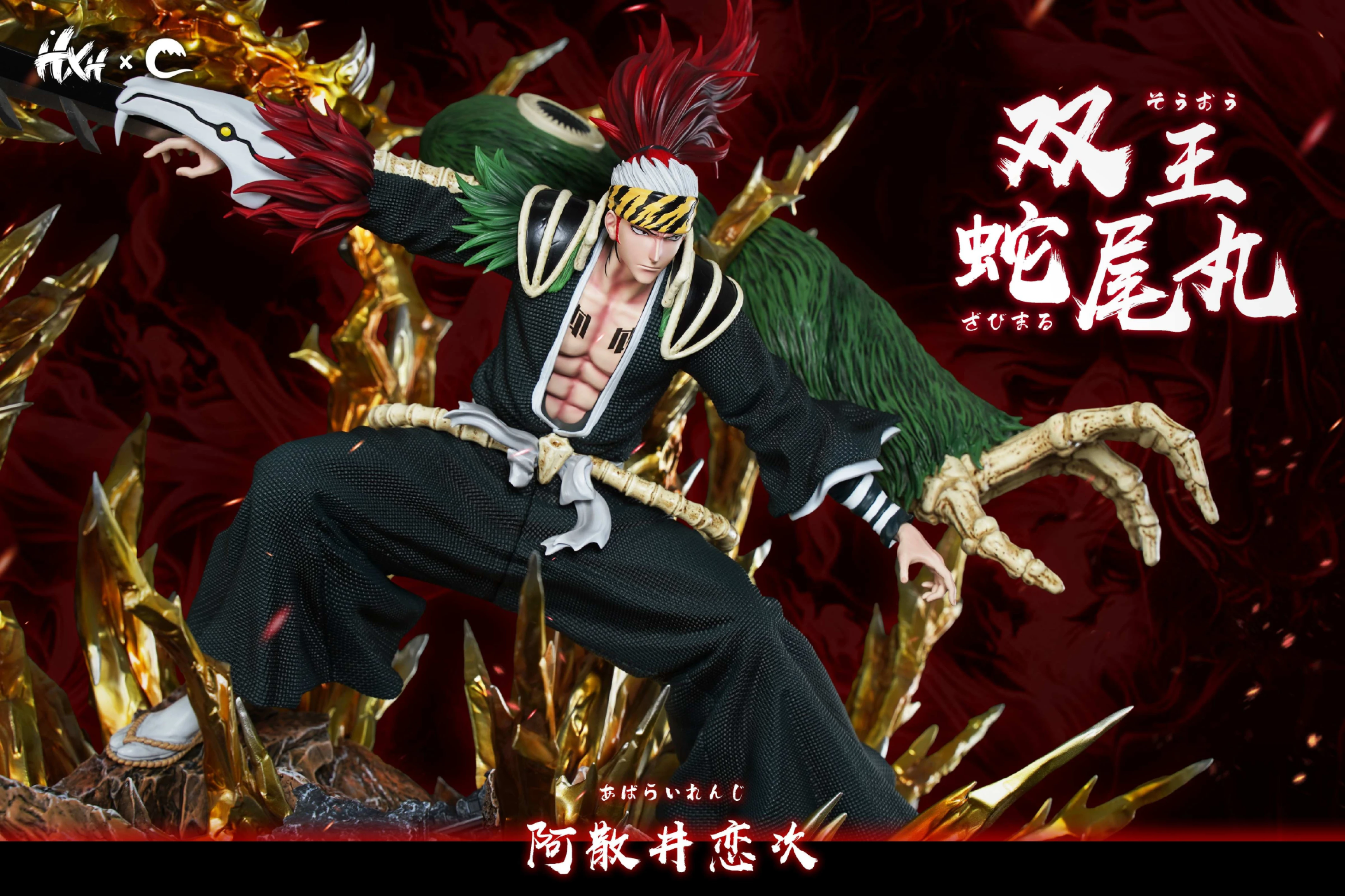 [預購]HXHENG×CHENG 死神BLEACH 雙王戀次