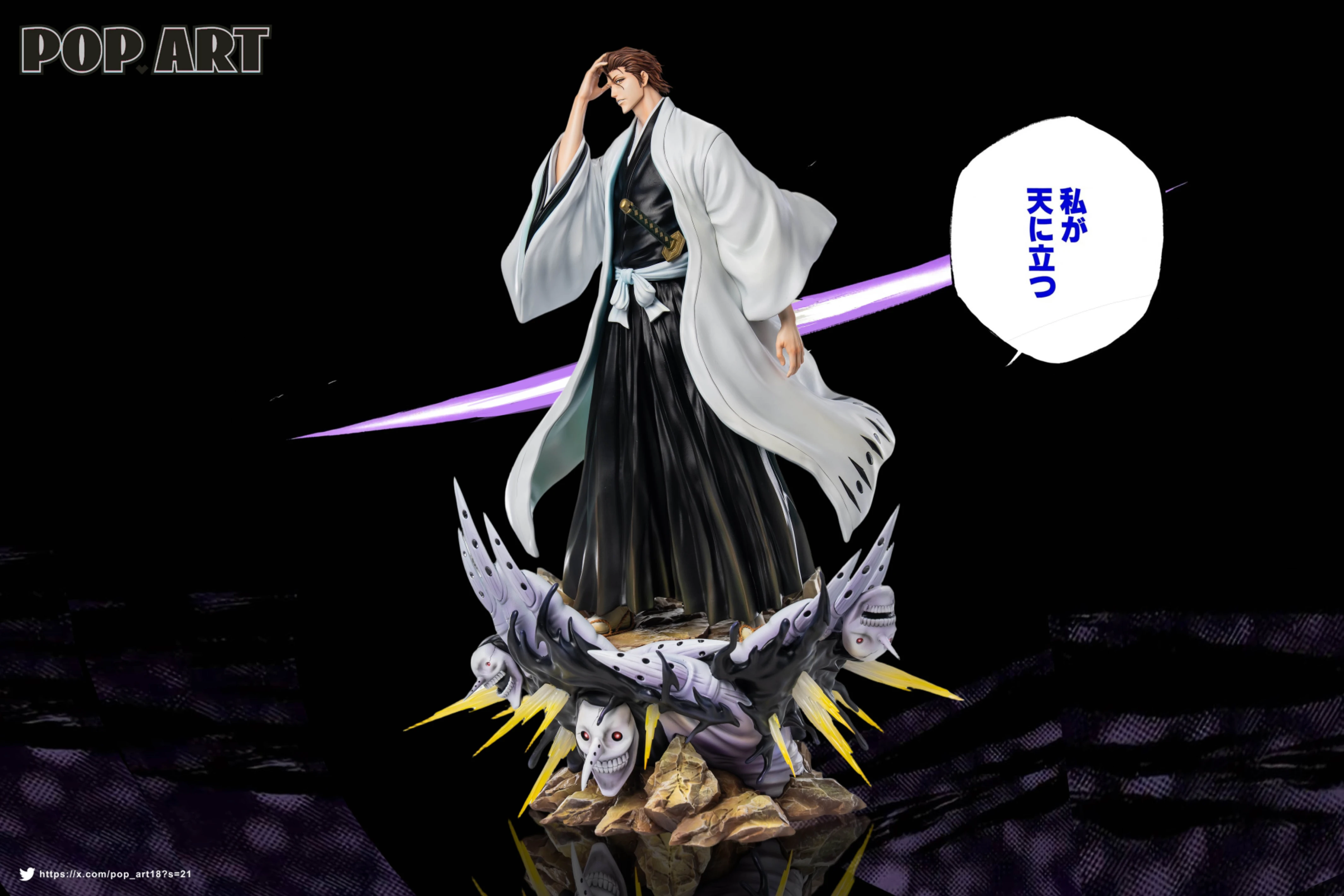 [預購]POP.ART 死神BLEACH 三王-藍染惣右介