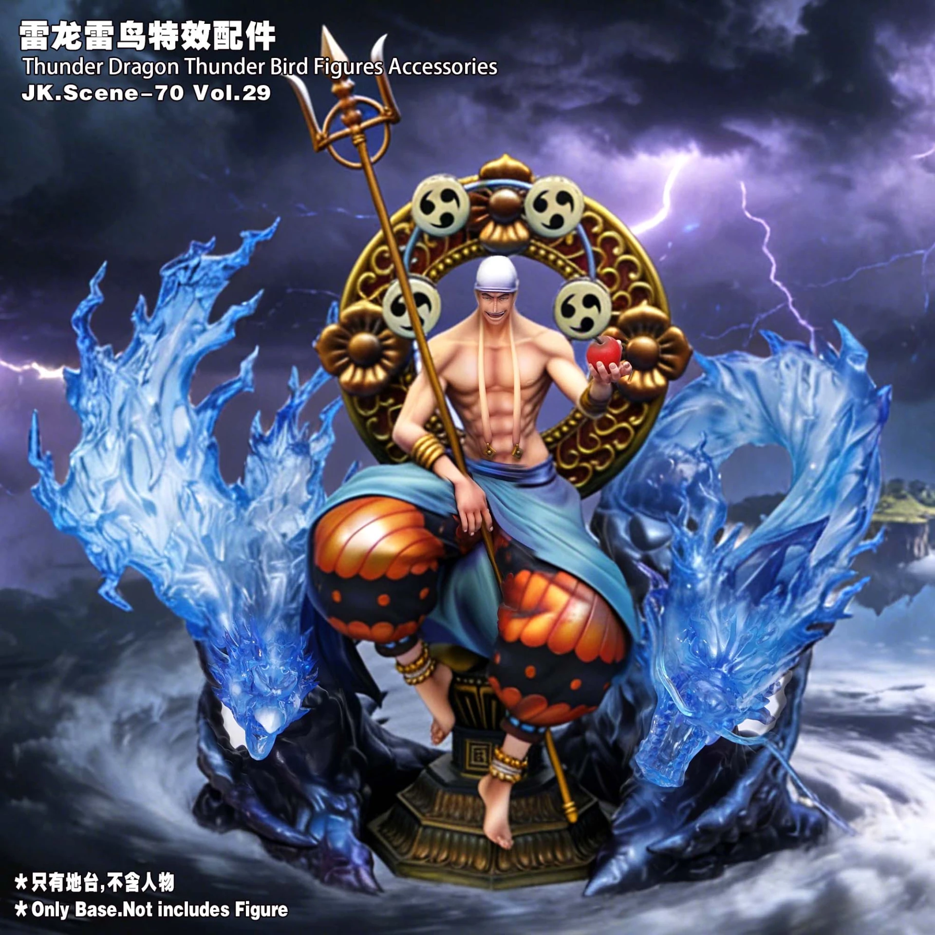 [預購補款]Jacksdo 海賊王 雷龍雷鳥特效配件