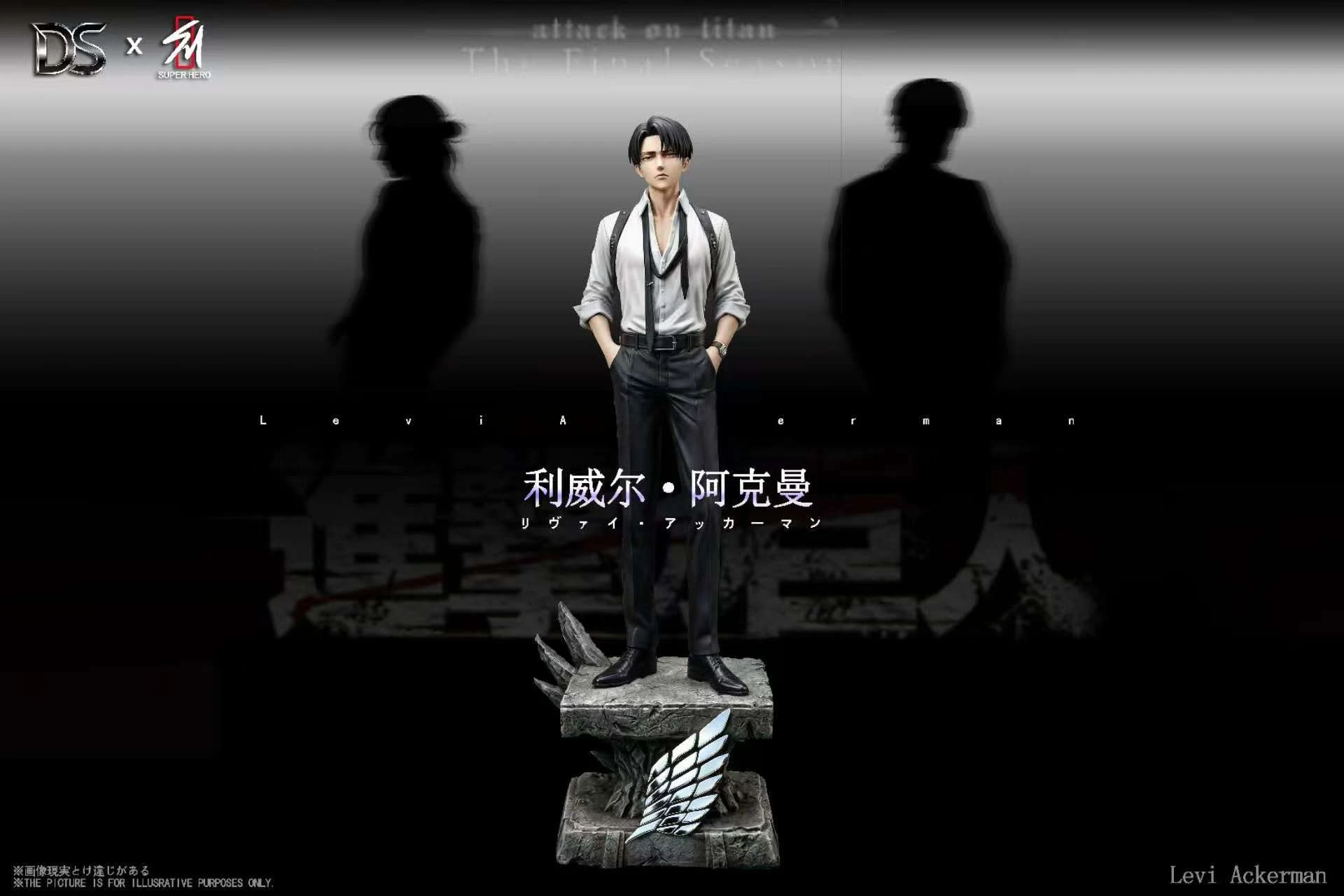 [預購]DSxSUPER HERO 進擊的巨人 里維·阿卡曼