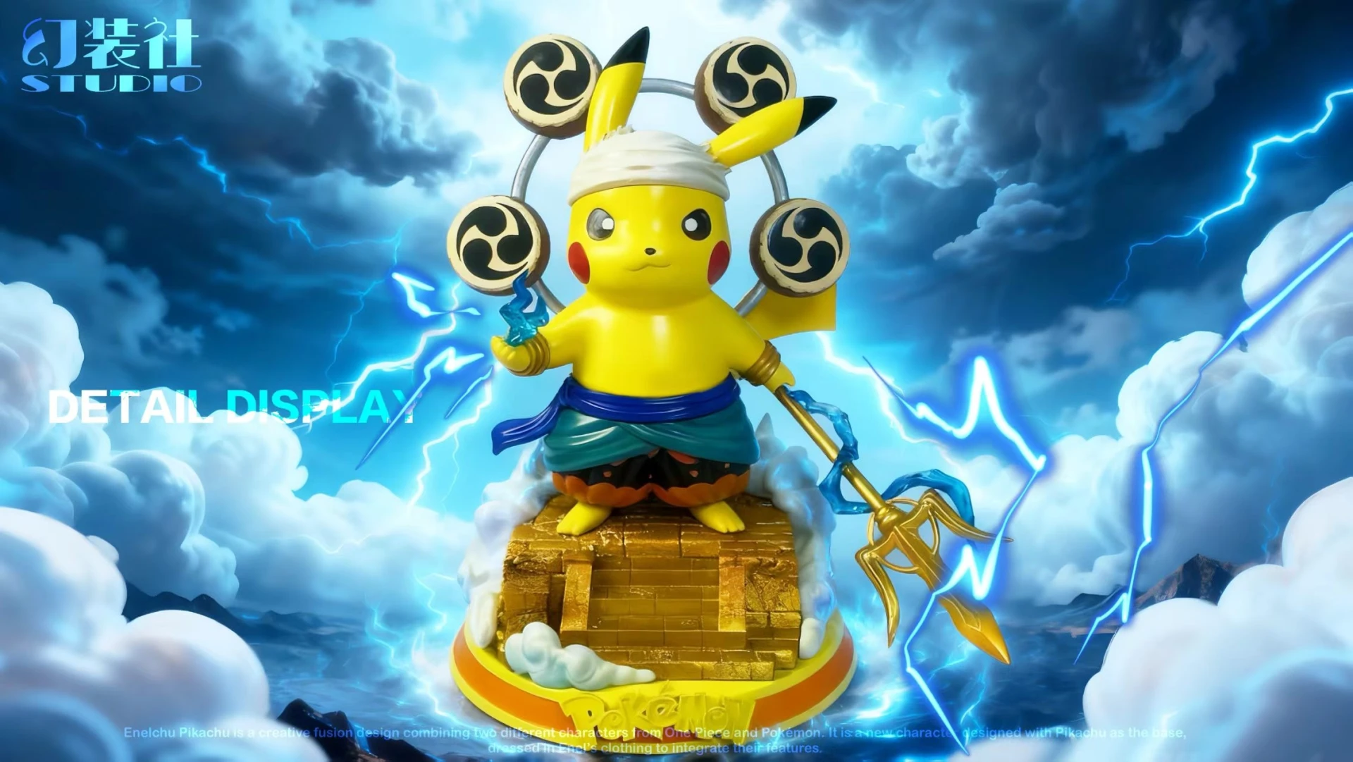 [預購]幻裝社 寶可夢x海賊王 雷神皮卡丘