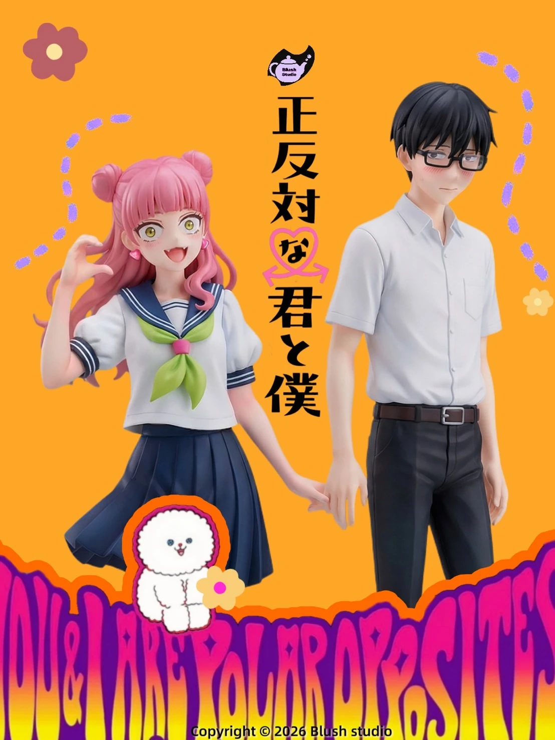 [預購]Blush 相反的你和我 鈴木&谷 正反対な君と僕
