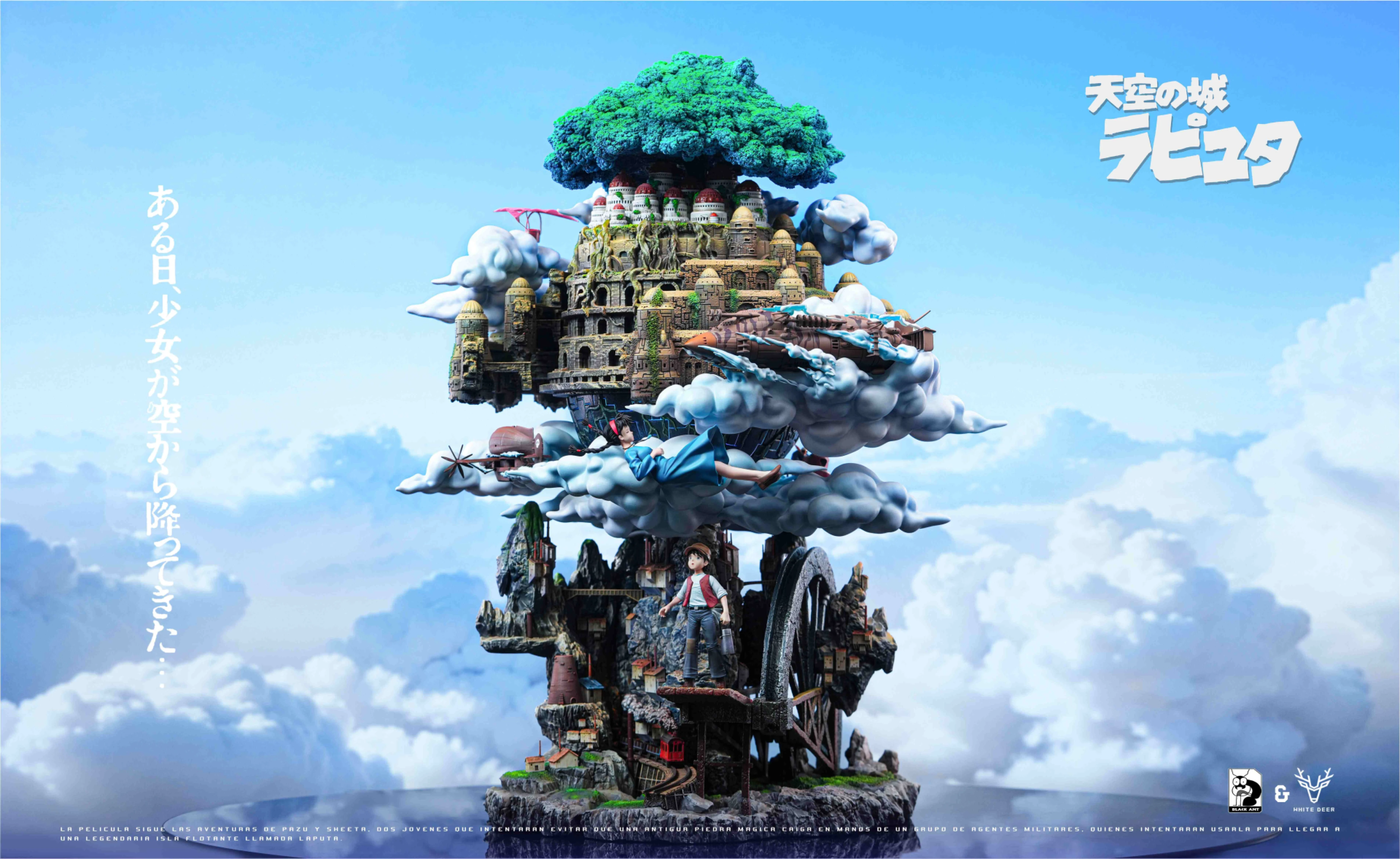 [預購]白鹿&黑蟻 吉卜力 天空之城