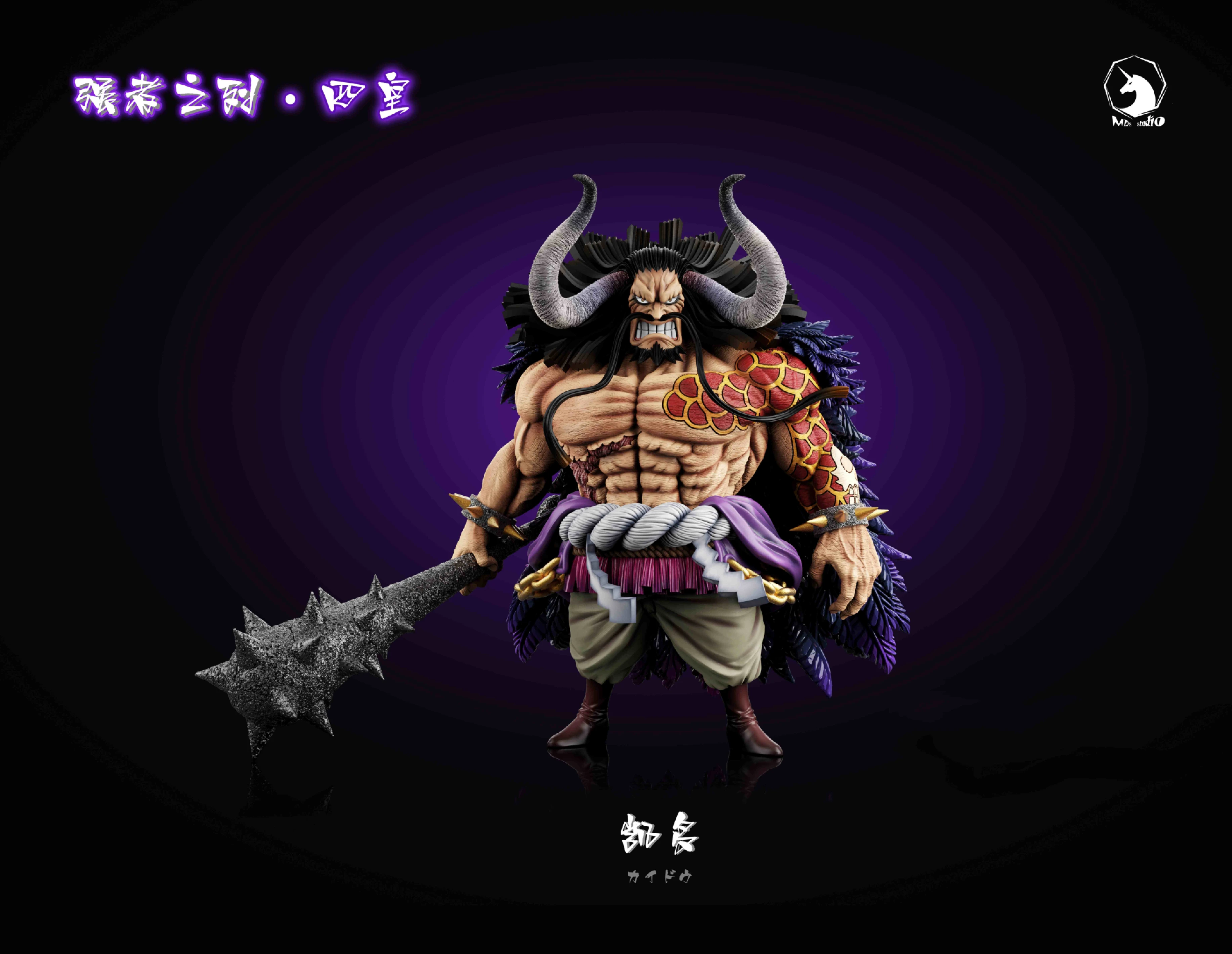 [預購]MDS 海賊王 凱多(人形態)