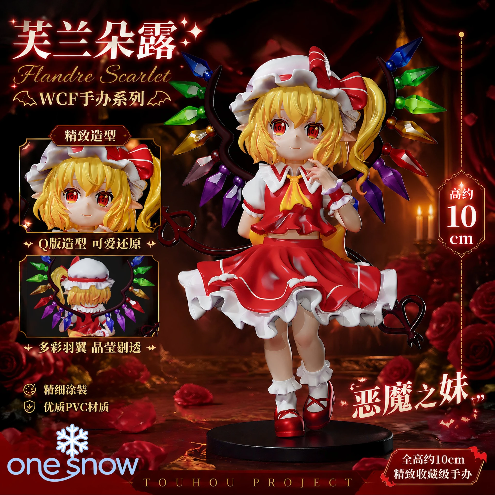 [預購]一雪 One Snow 東方Project 蘭朵露.斯卡雷特